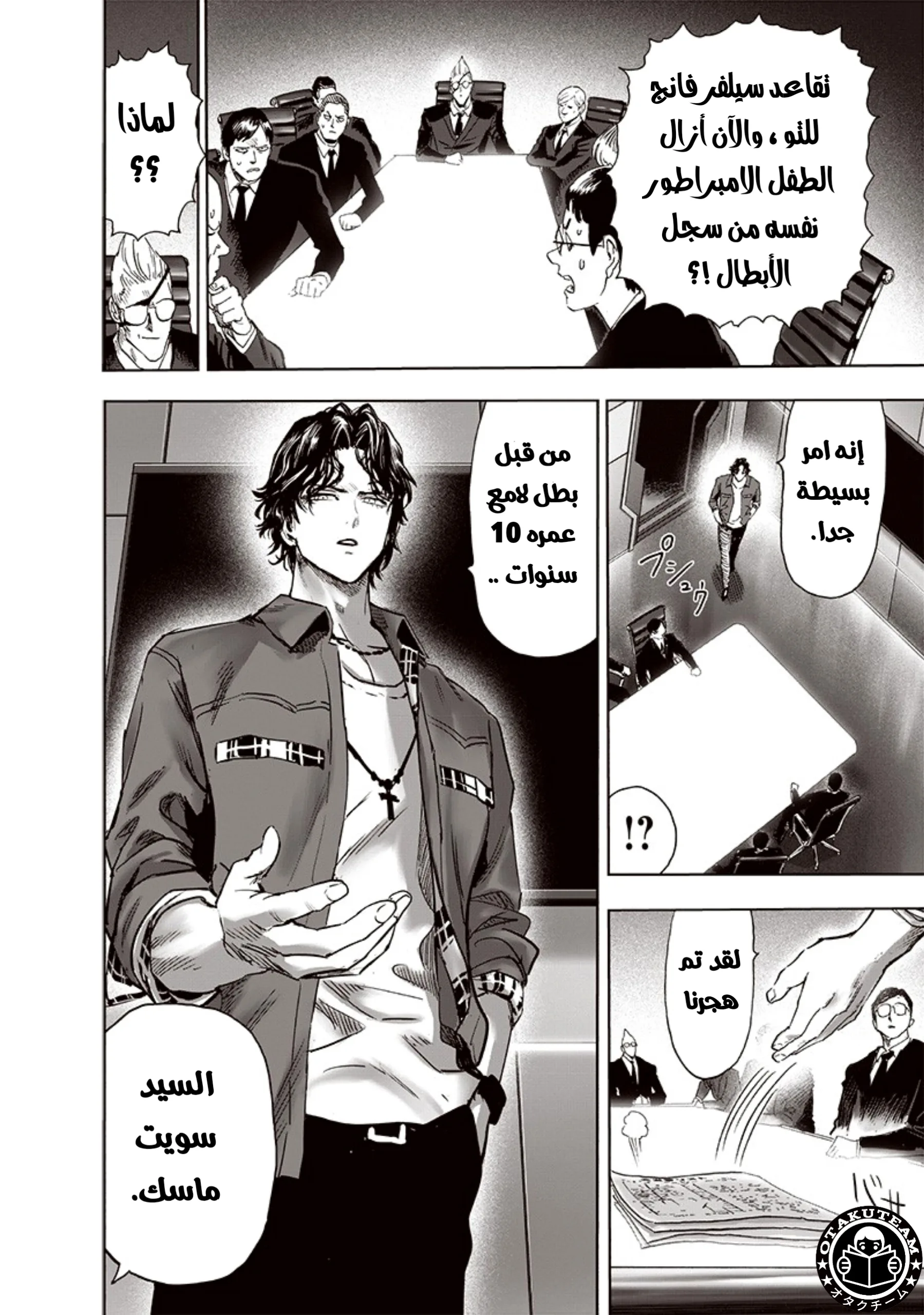 Read One Punch Man AR Manga Online