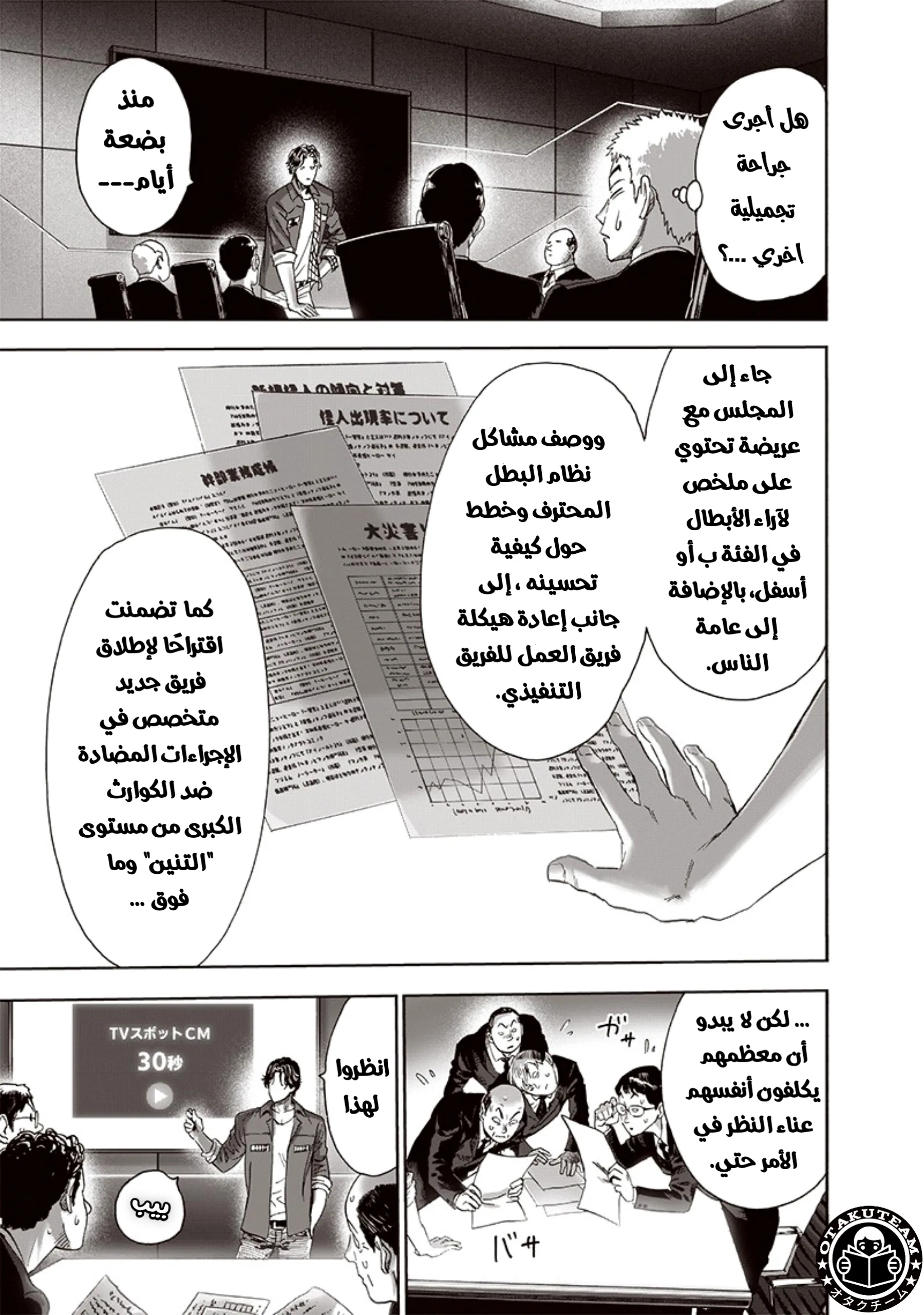 Read One Punch Man AR Manga Online