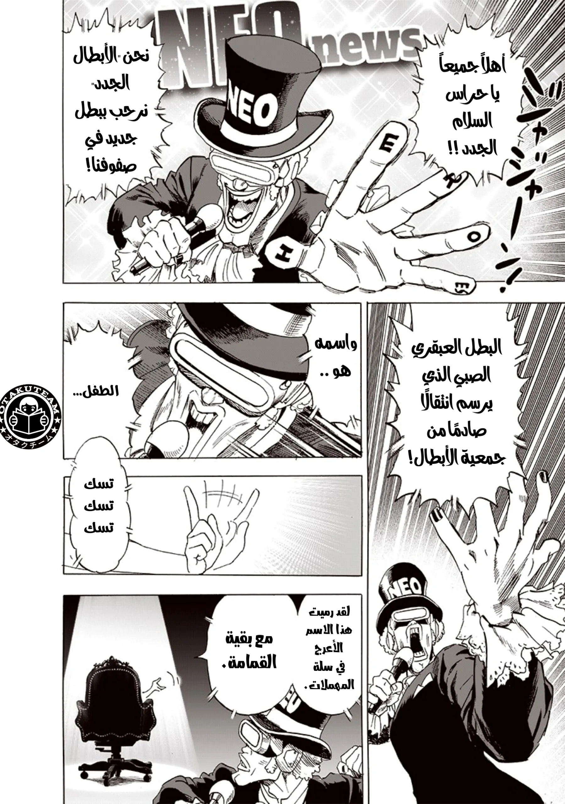 Read One Punch Man AR Manga Online
