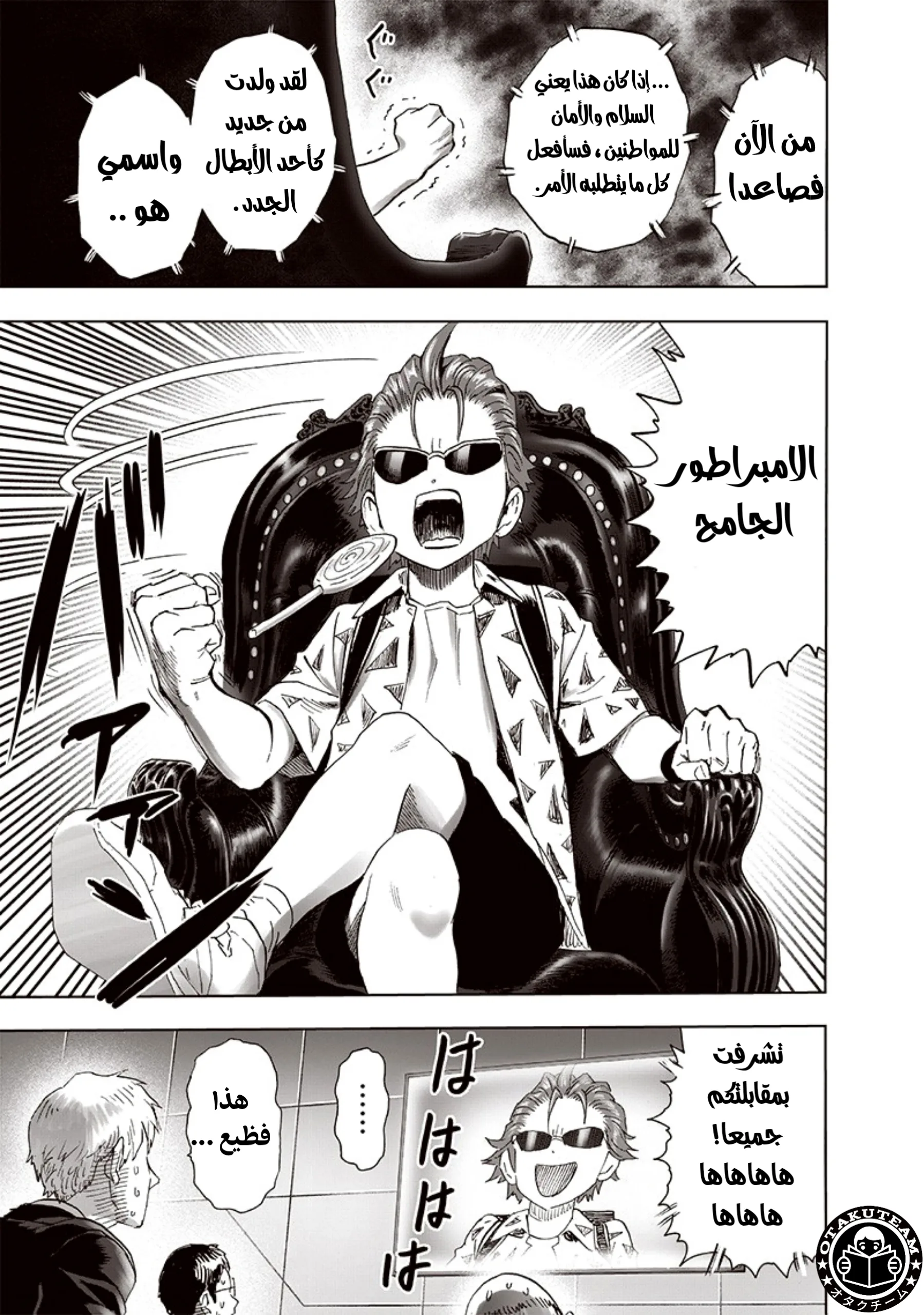 Read One Punch Man AR Manga Online