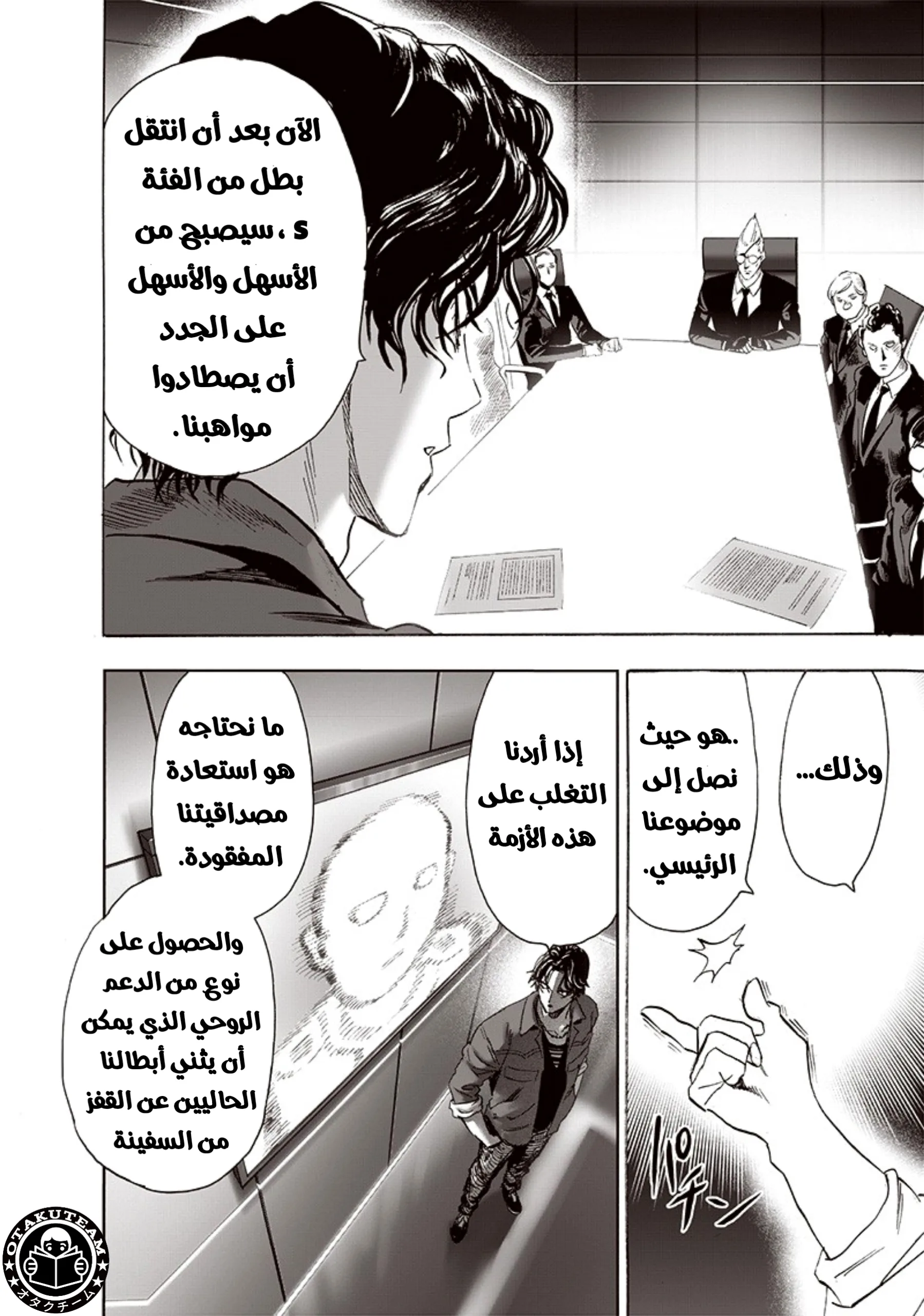 Read One Punch Man AR Manga Online