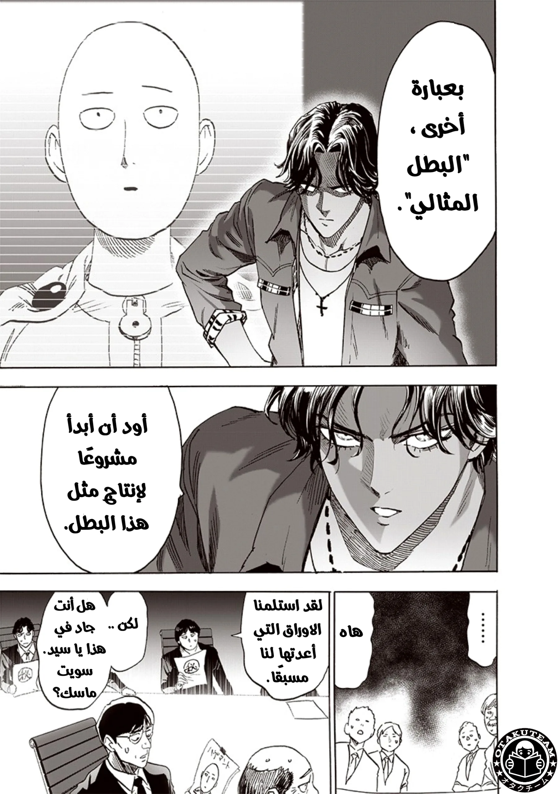 Read One Punch Man AR Manga Online