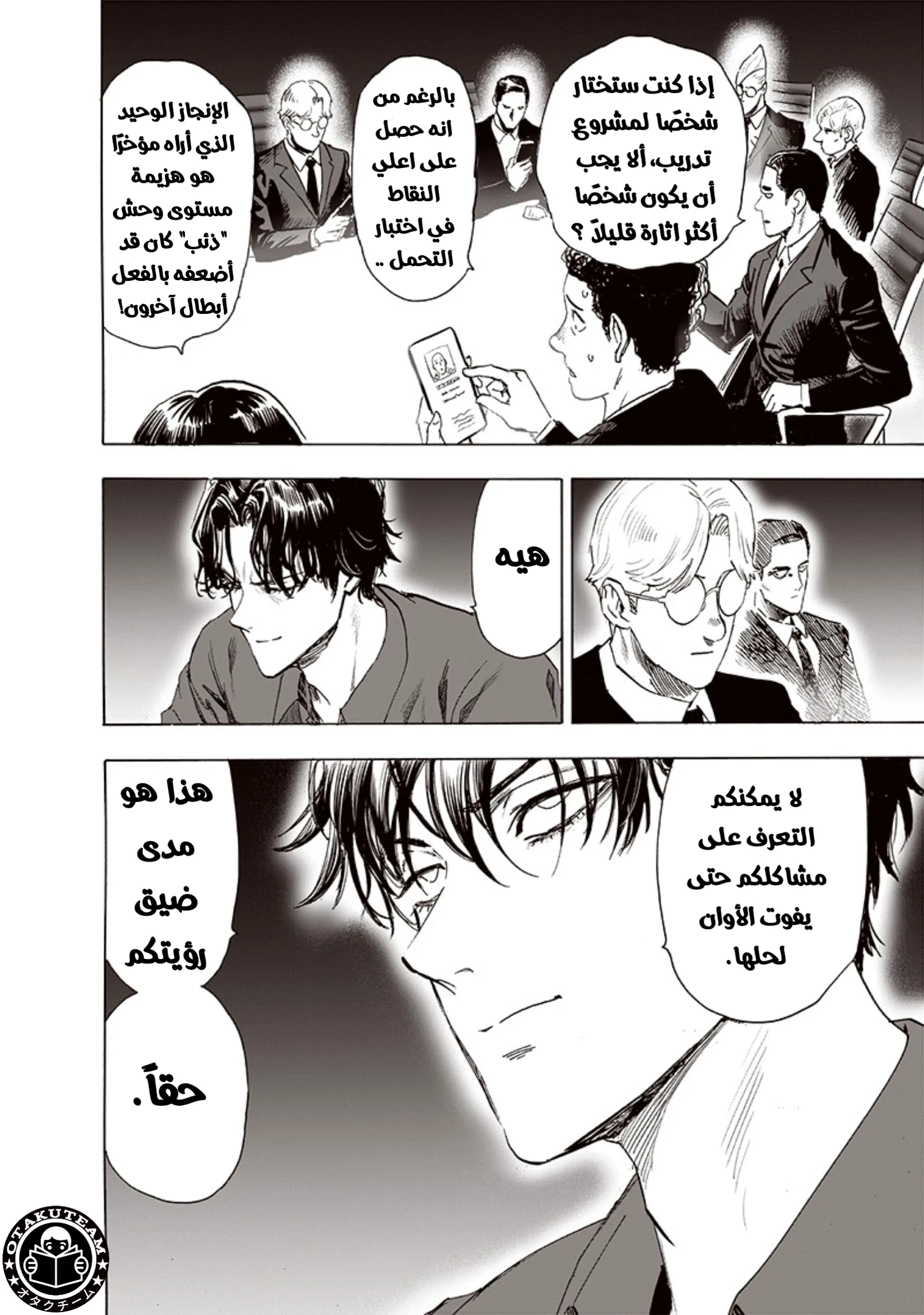 Read One Punch Man AR Manga Online