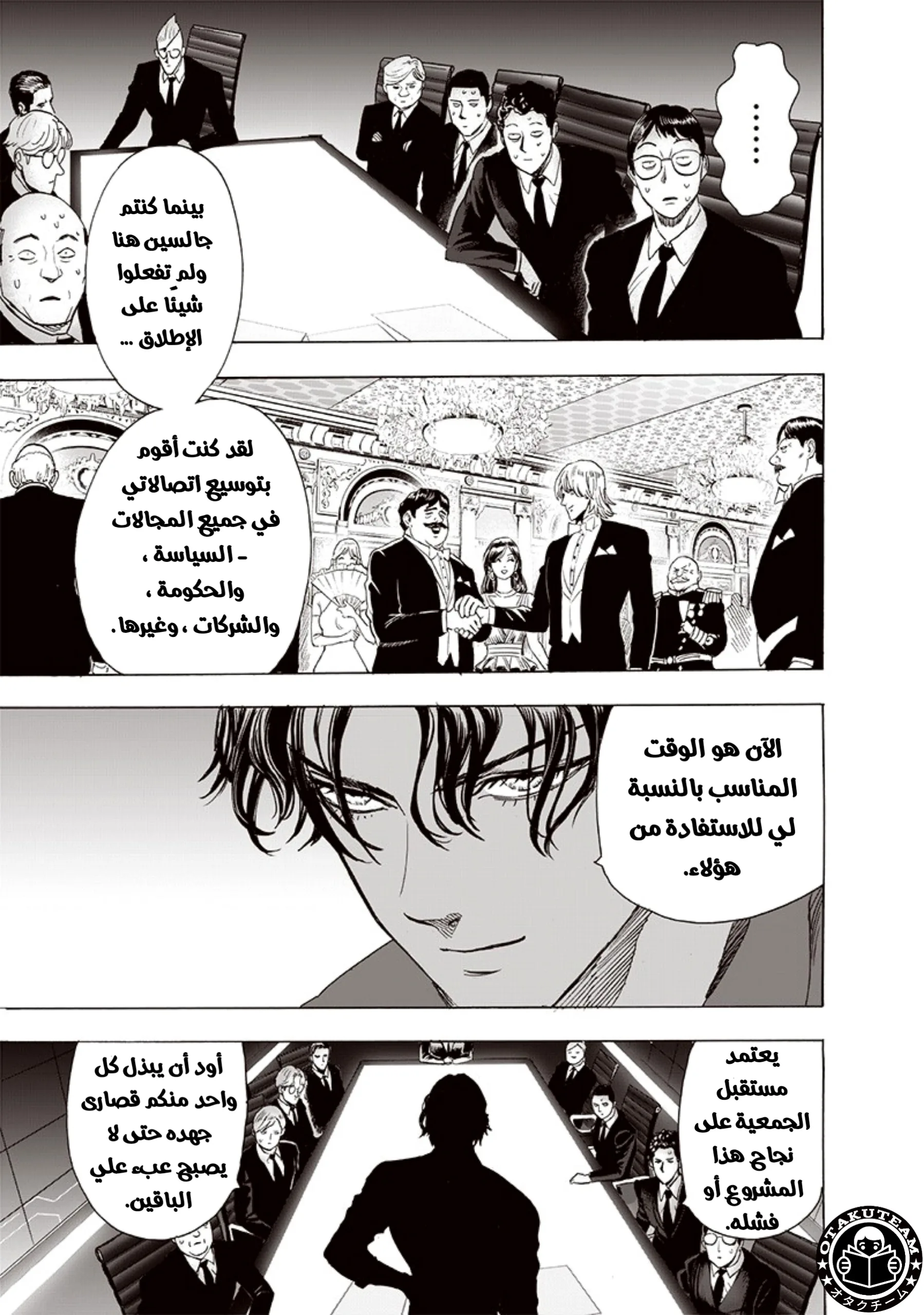 Read One Punch Man AR Manga Online