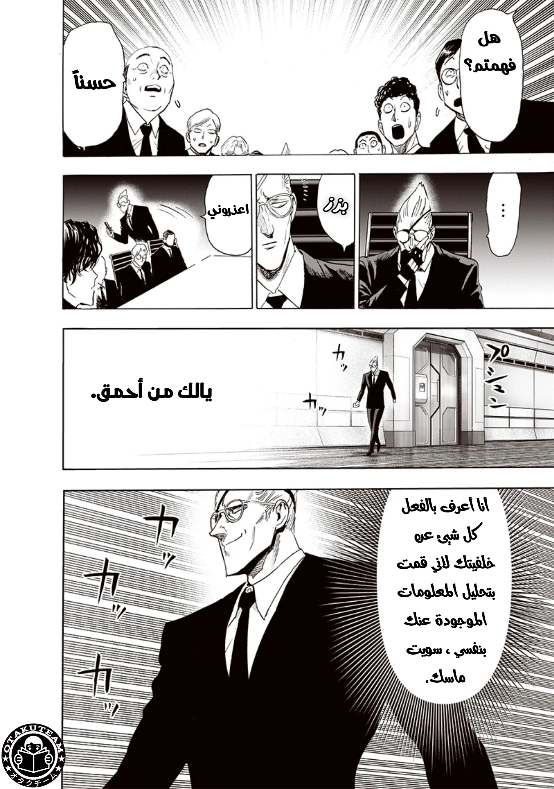 Read One Punch Man AR Manga Online