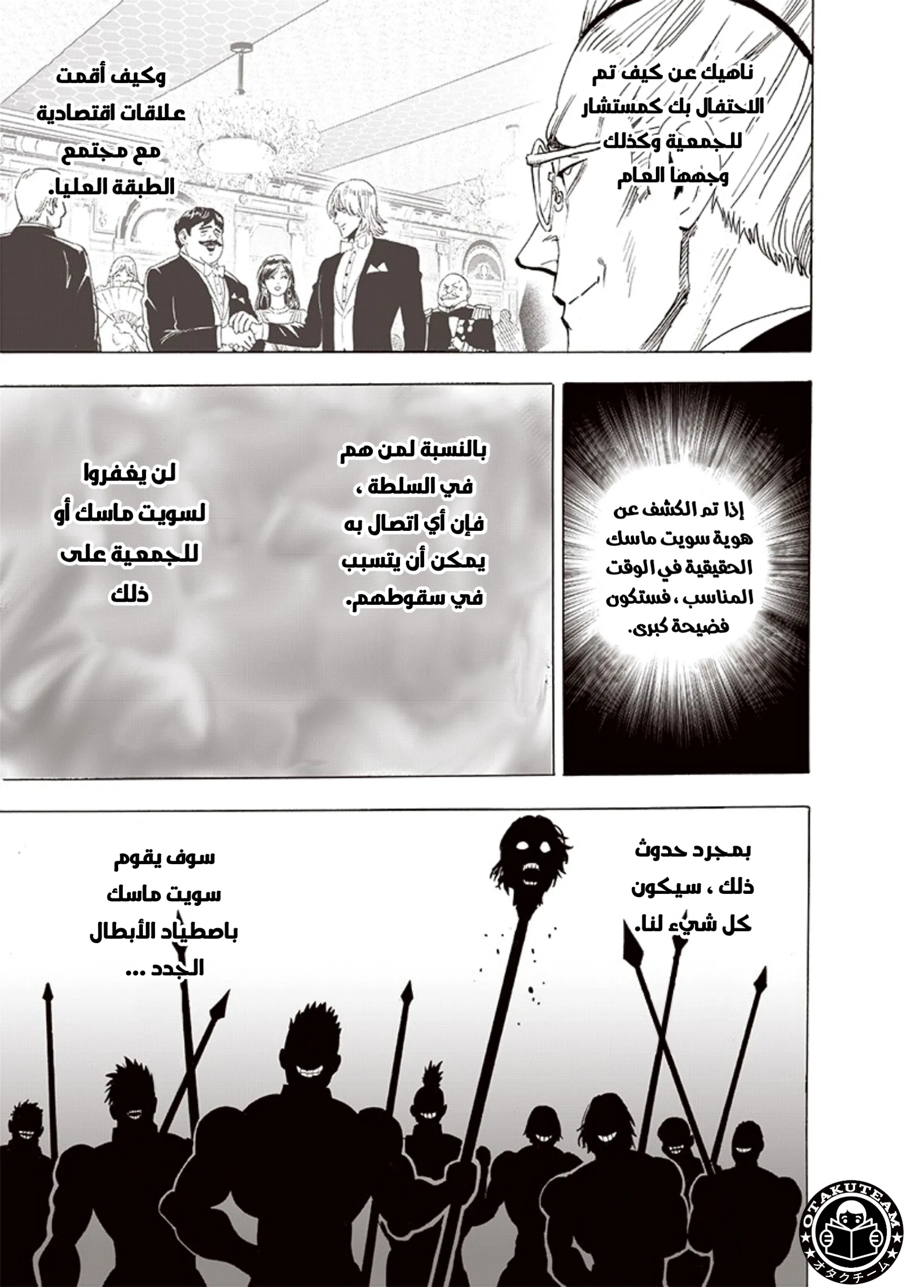 Read One Punch Man AR Manga Online