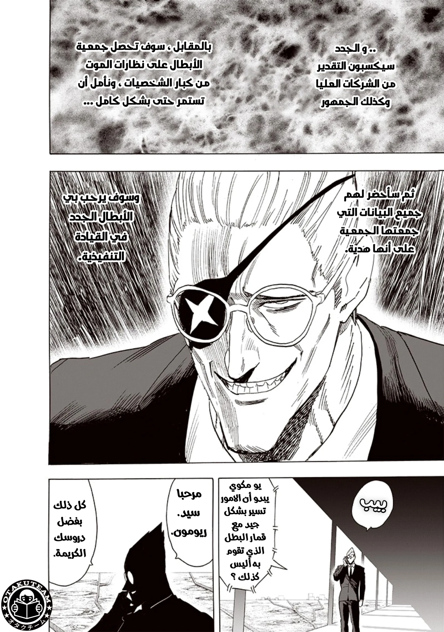 Read One Punch Man AR Manga Online