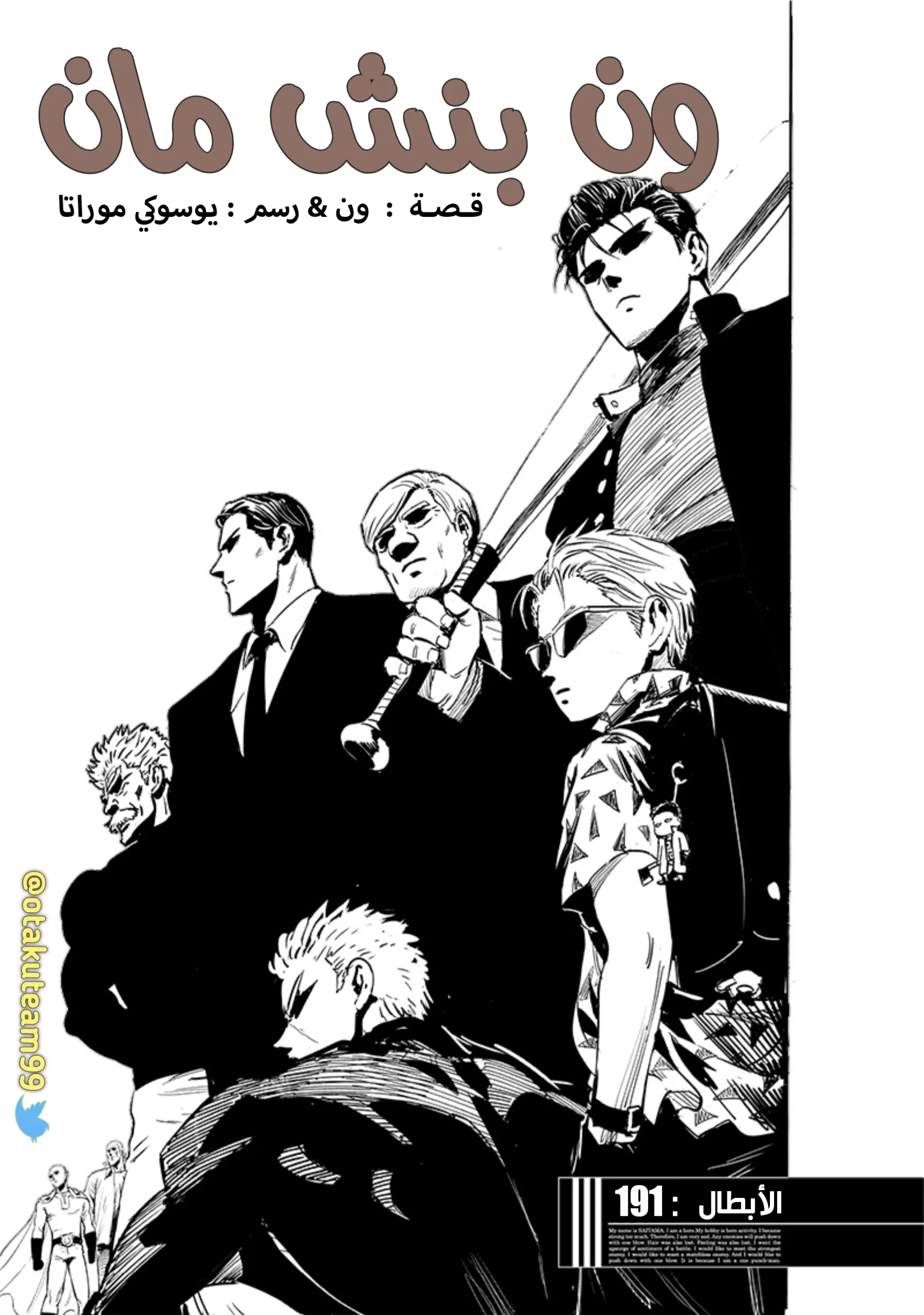 Read One Punch Man AR Manga Online