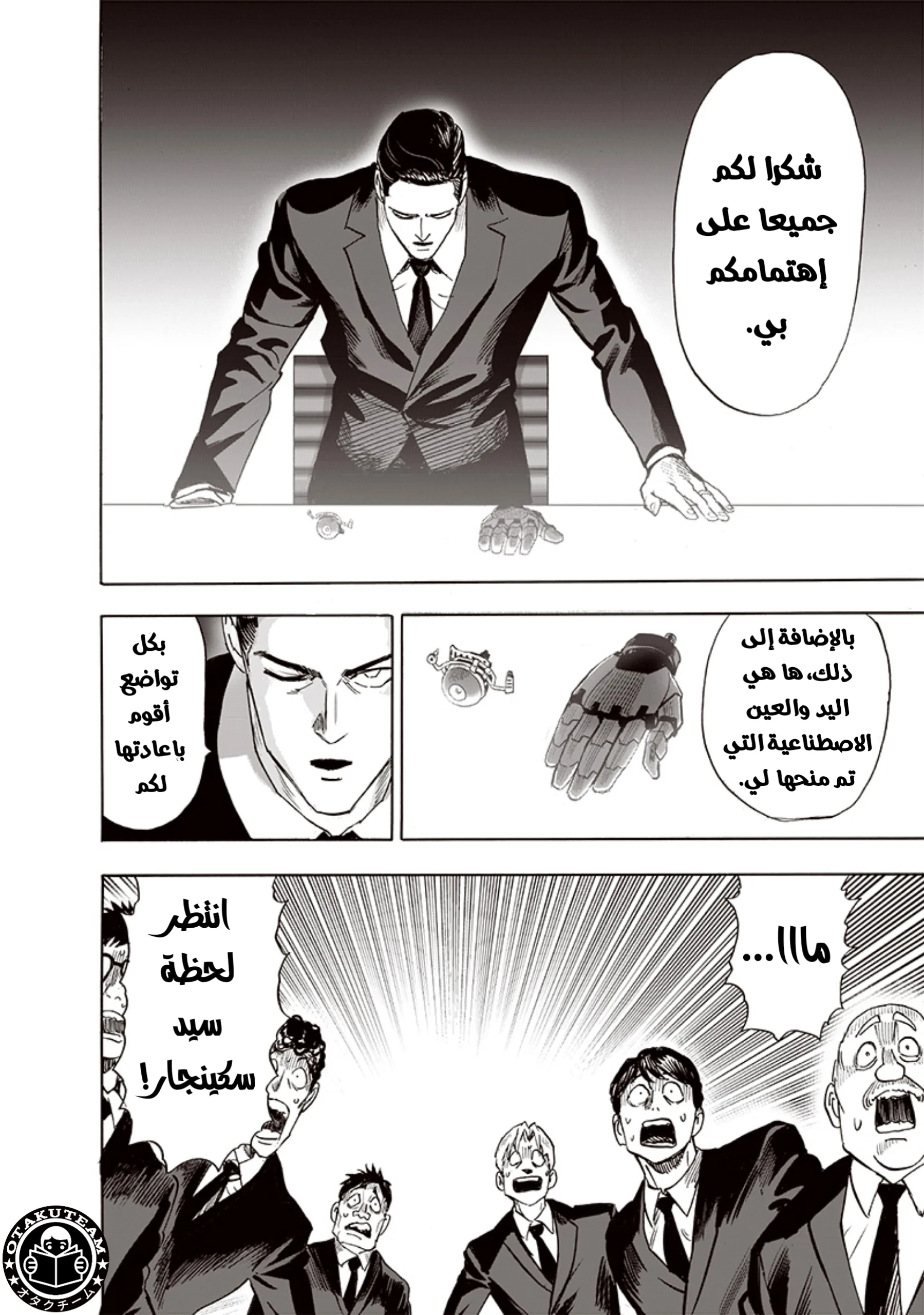 Read One Punch Man AR Manga Online
