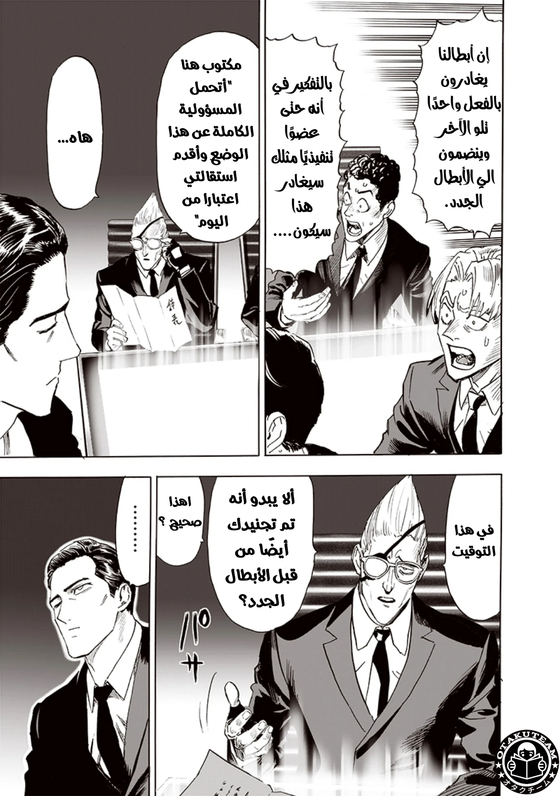 Read One Punch Man AR Manga Online