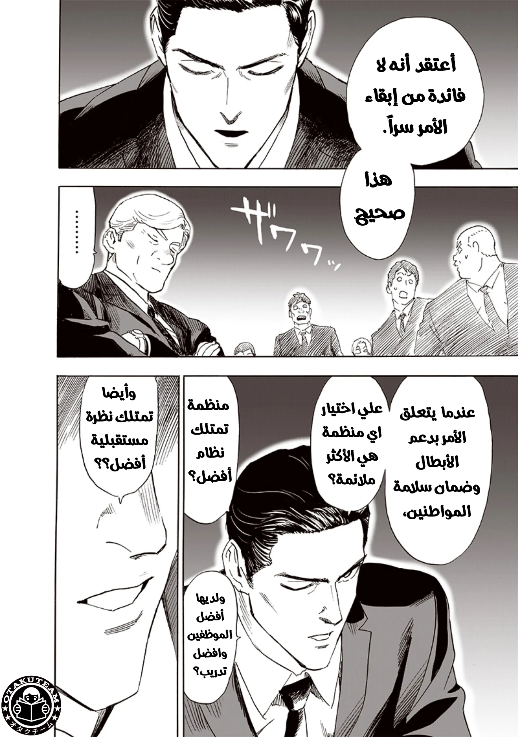 Read One Punch Man AR Manga Online