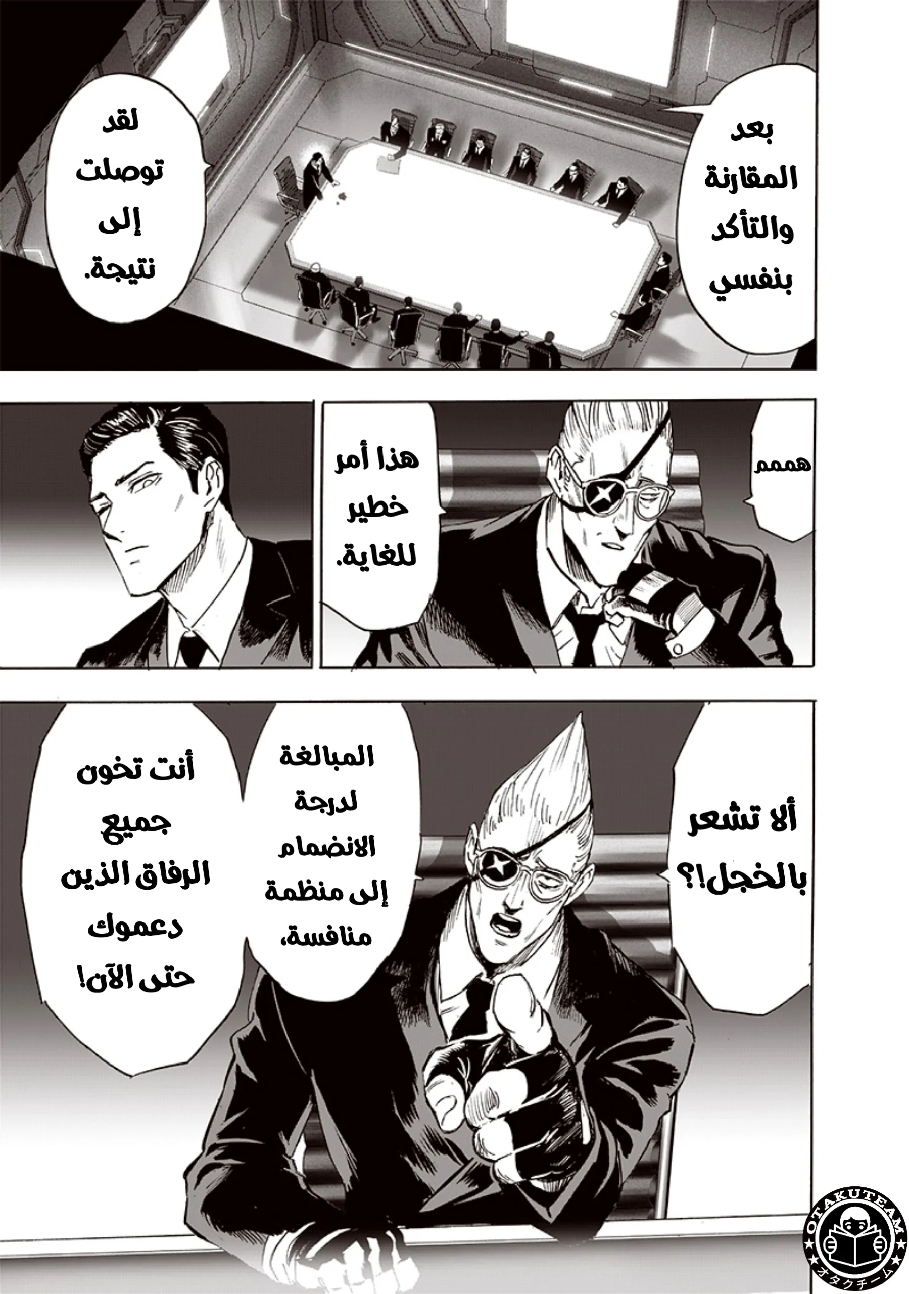 Read One Punch Man AR Manga Online