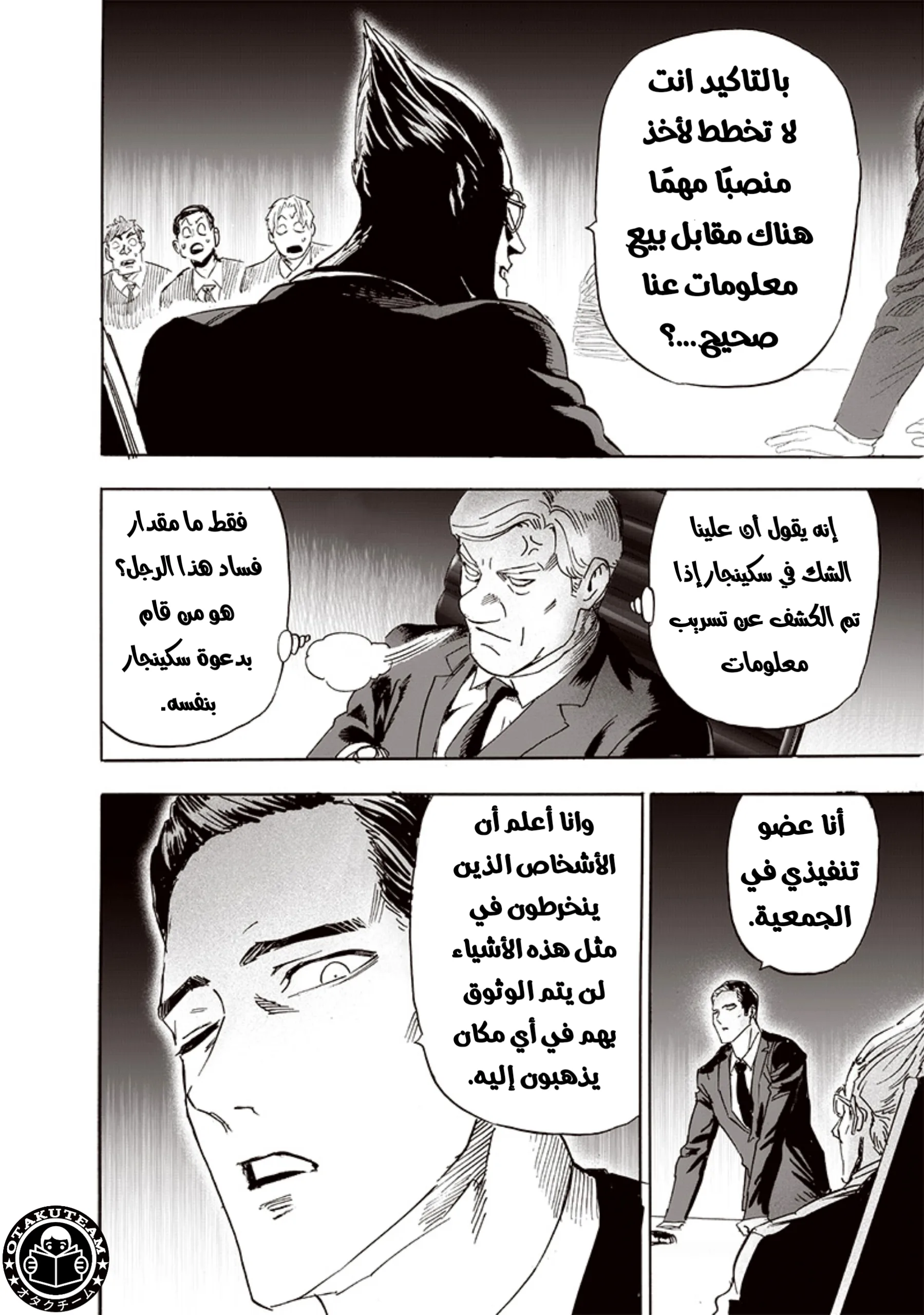 Read One Punch Man AR Manga Online