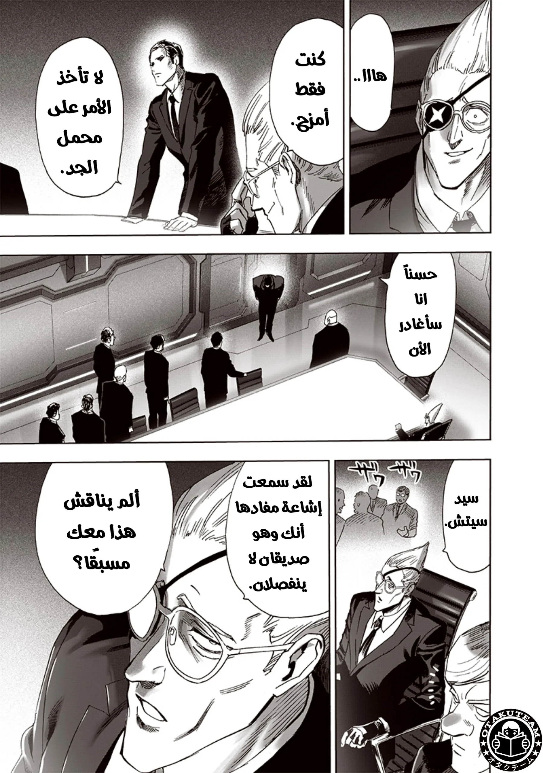Read One Punch Man AR Manga Online