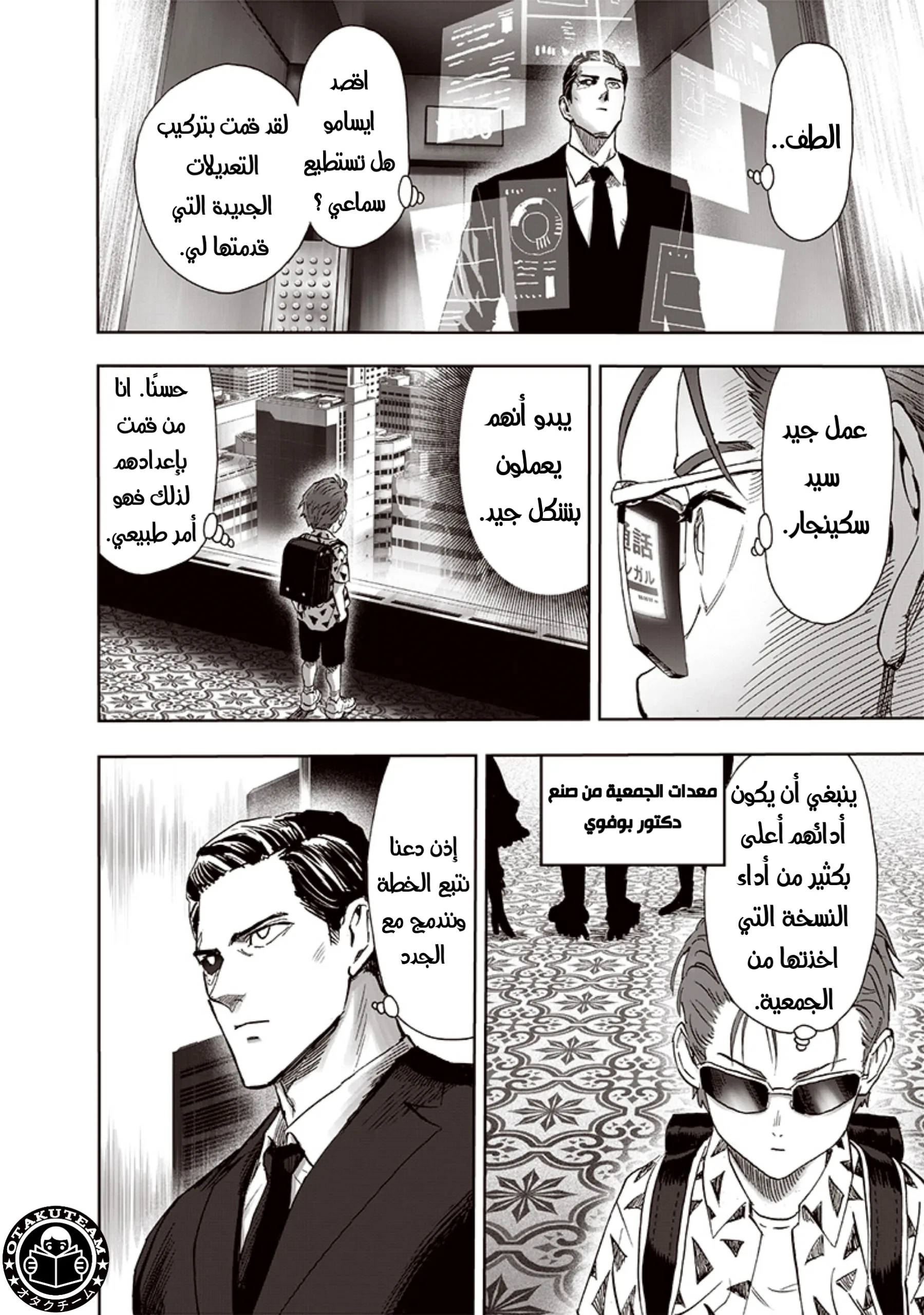 Read One Punch Man AR Manga Online