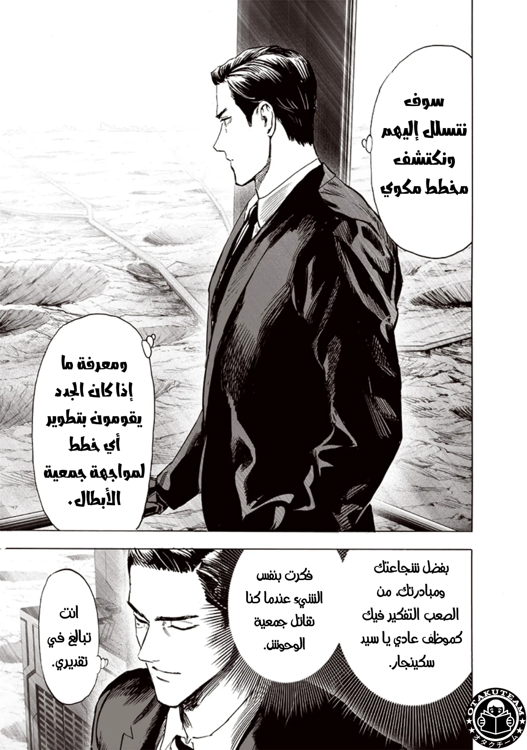 Read One Punch Man AR Manga Online