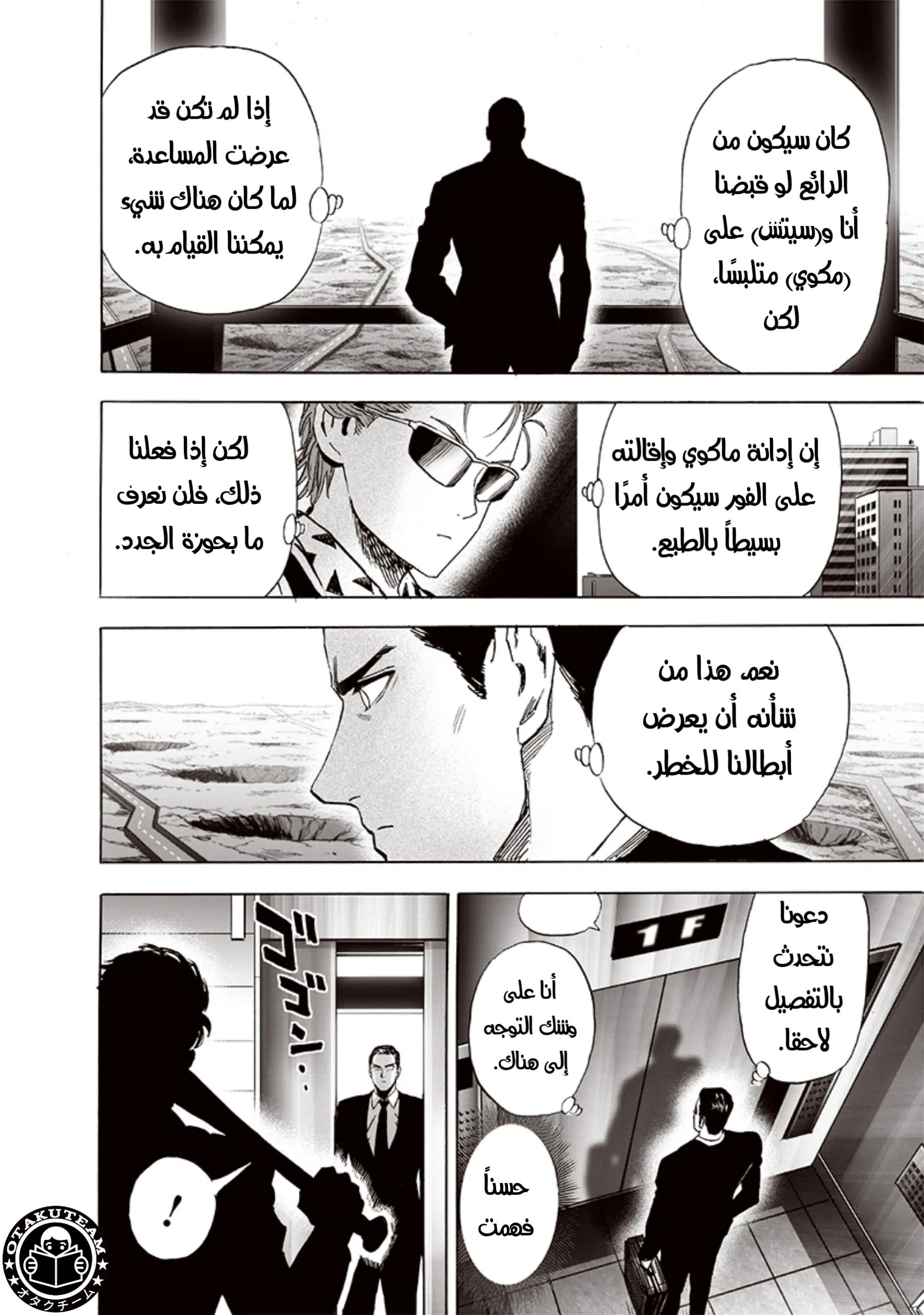 Read One Punch Man AR Manga Online