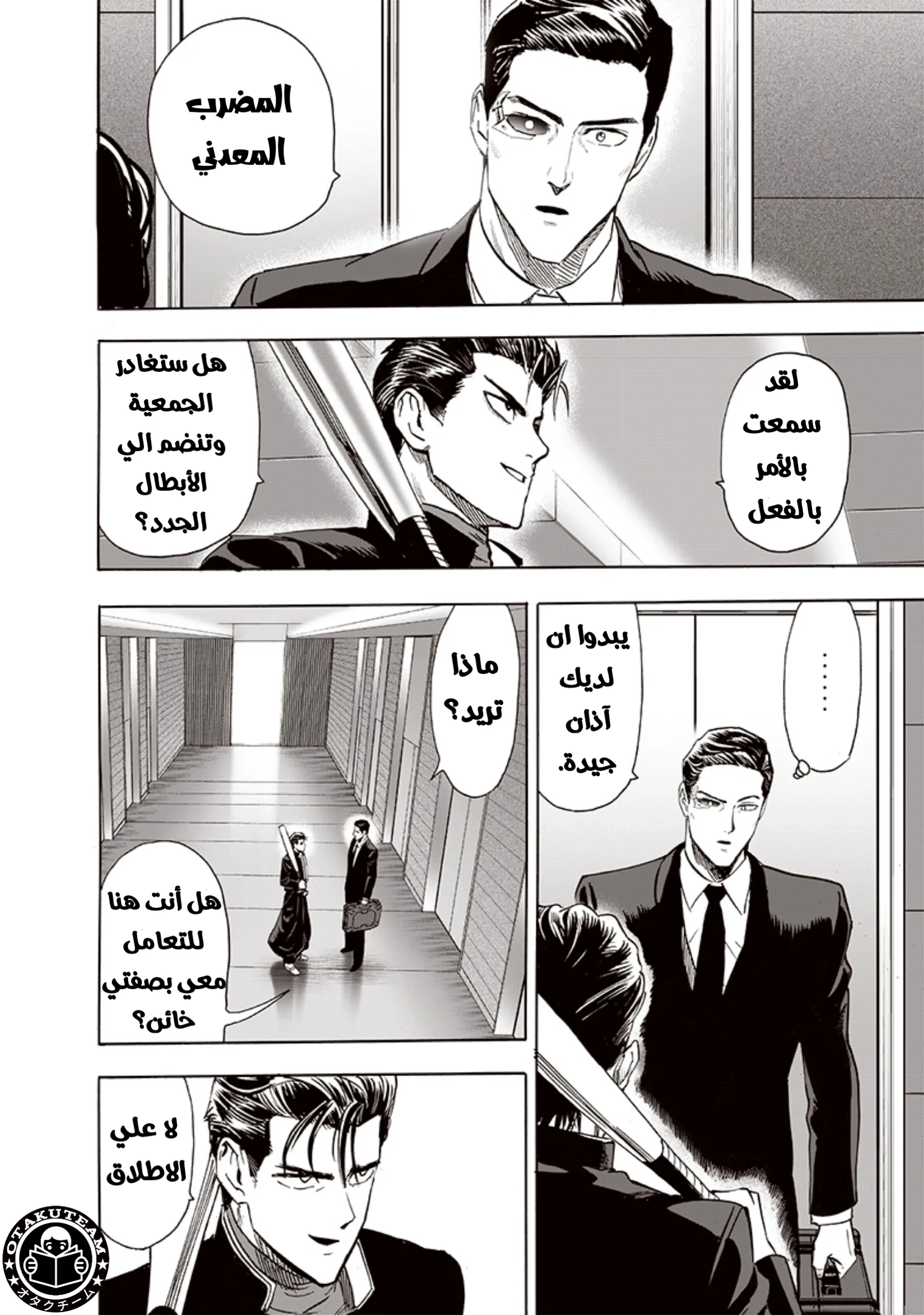Read One Punch Man AR Manga Online