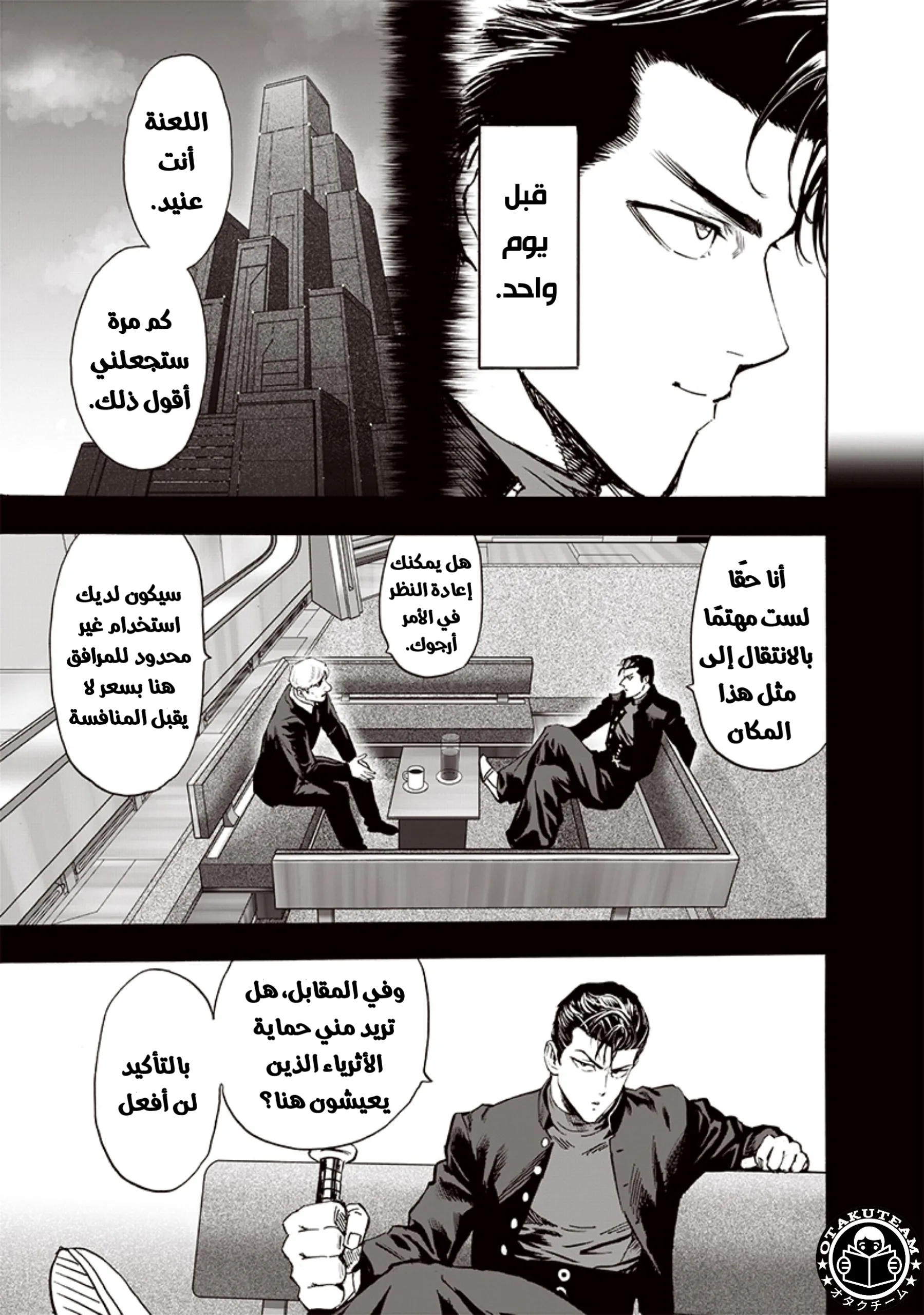 Read One Punch Man AR Manga Online