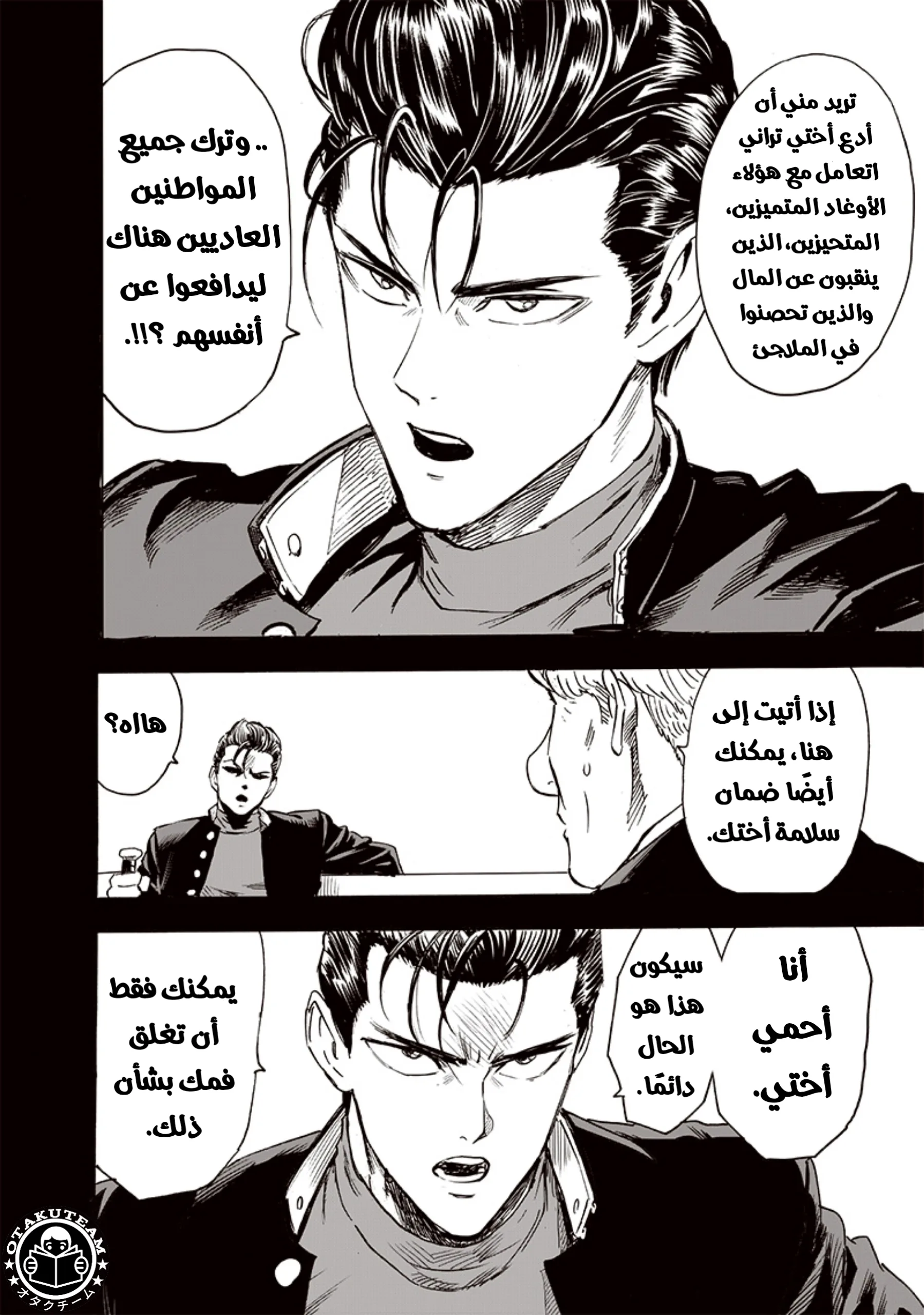 Read One Punch Man AR Manga Online