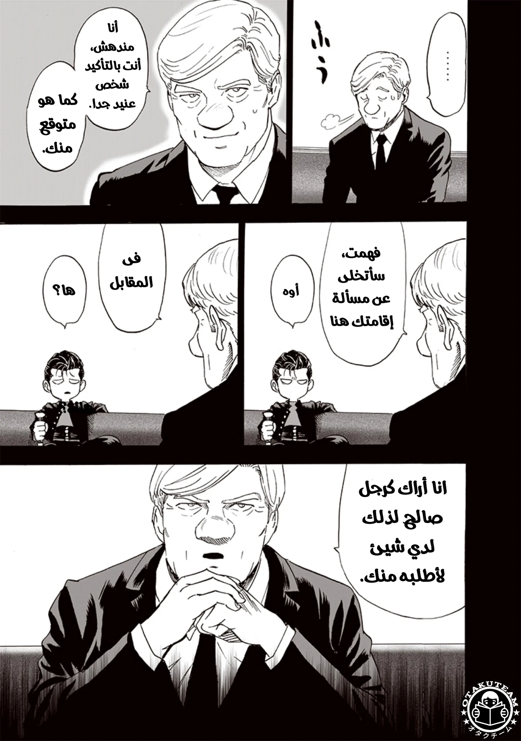 Read One Punch Man AR Manga Online