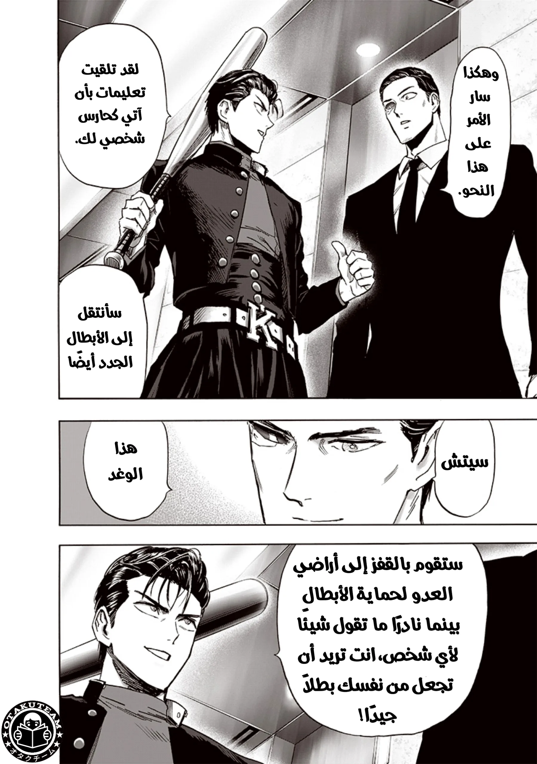 Read One Punch Man AR Manga Online