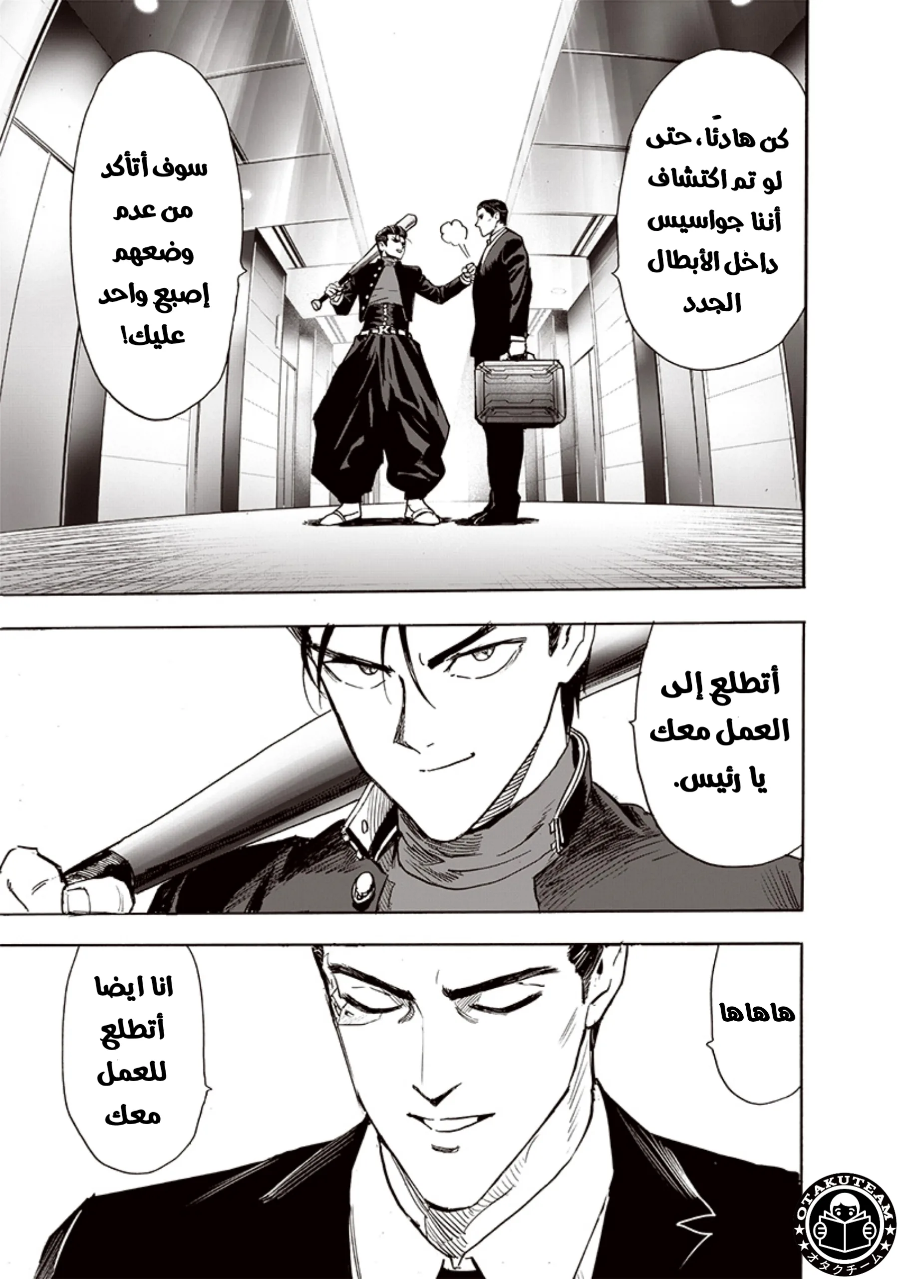 Read One Punch Man AR Manga Online