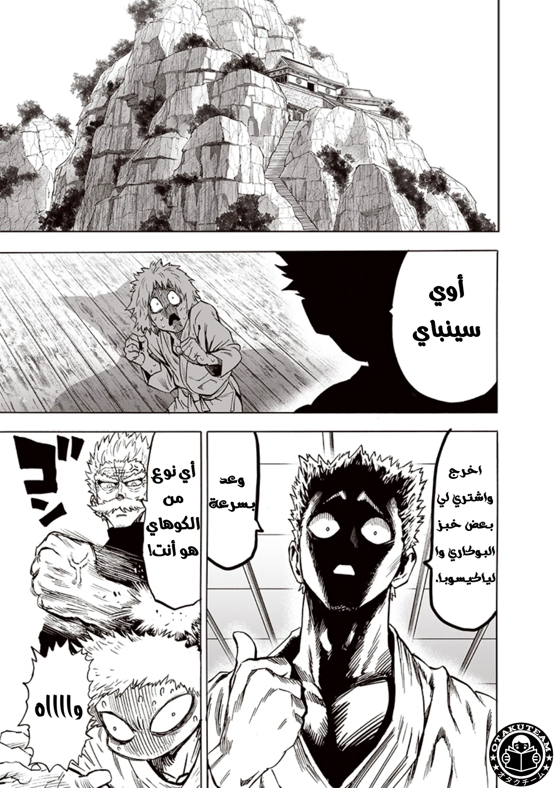 Read One Punch Man AR Manga Online
