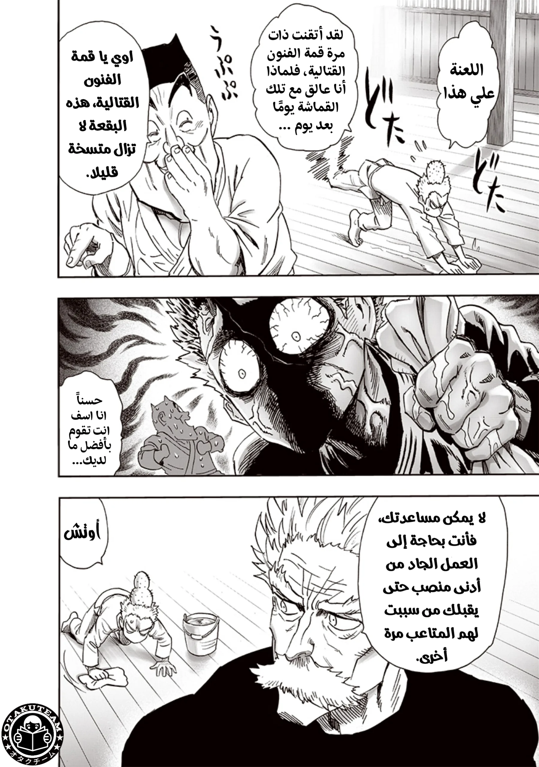 Read One Punch Man AR Manga Online