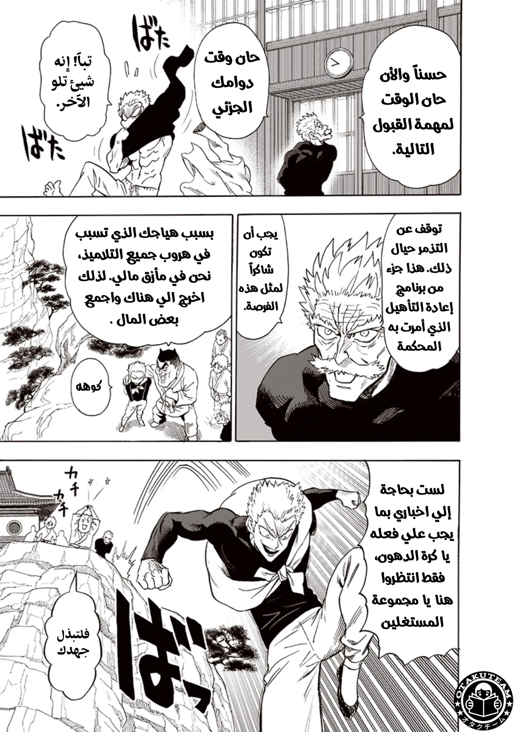 Read One Punch Man AR Manga Online