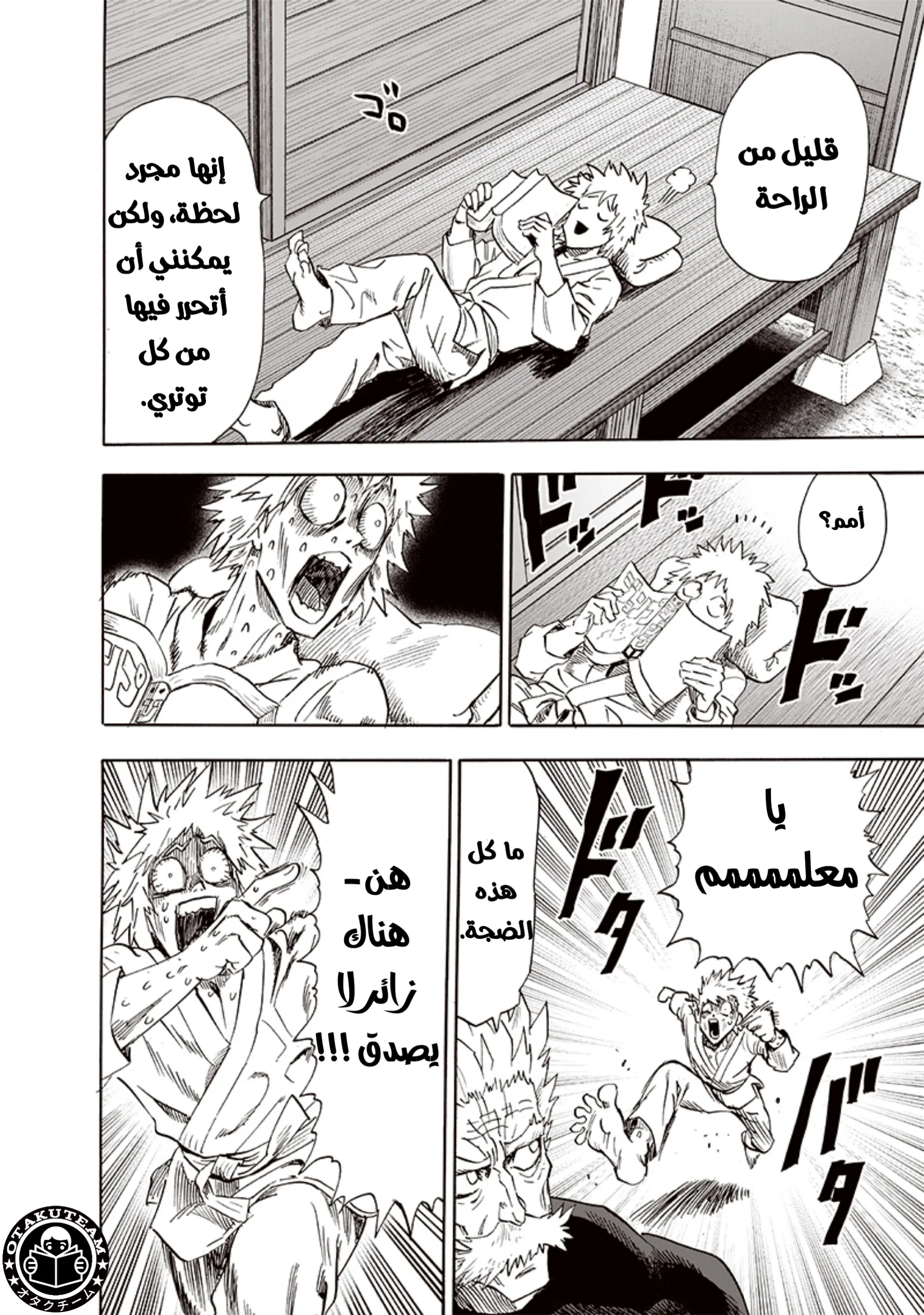 Read One Punch Man AR Manga Online