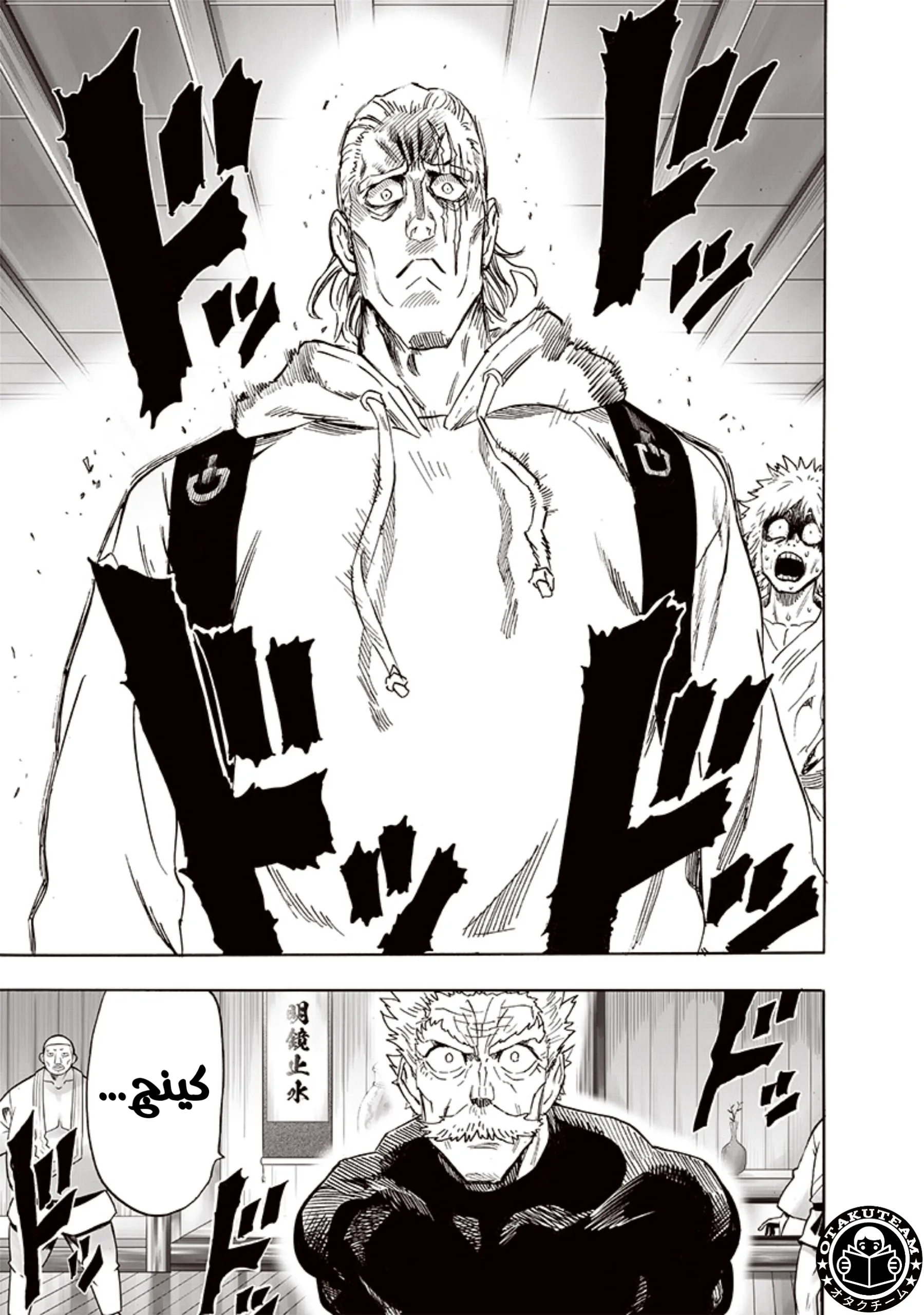 Read One Punch Man AR Manga Online