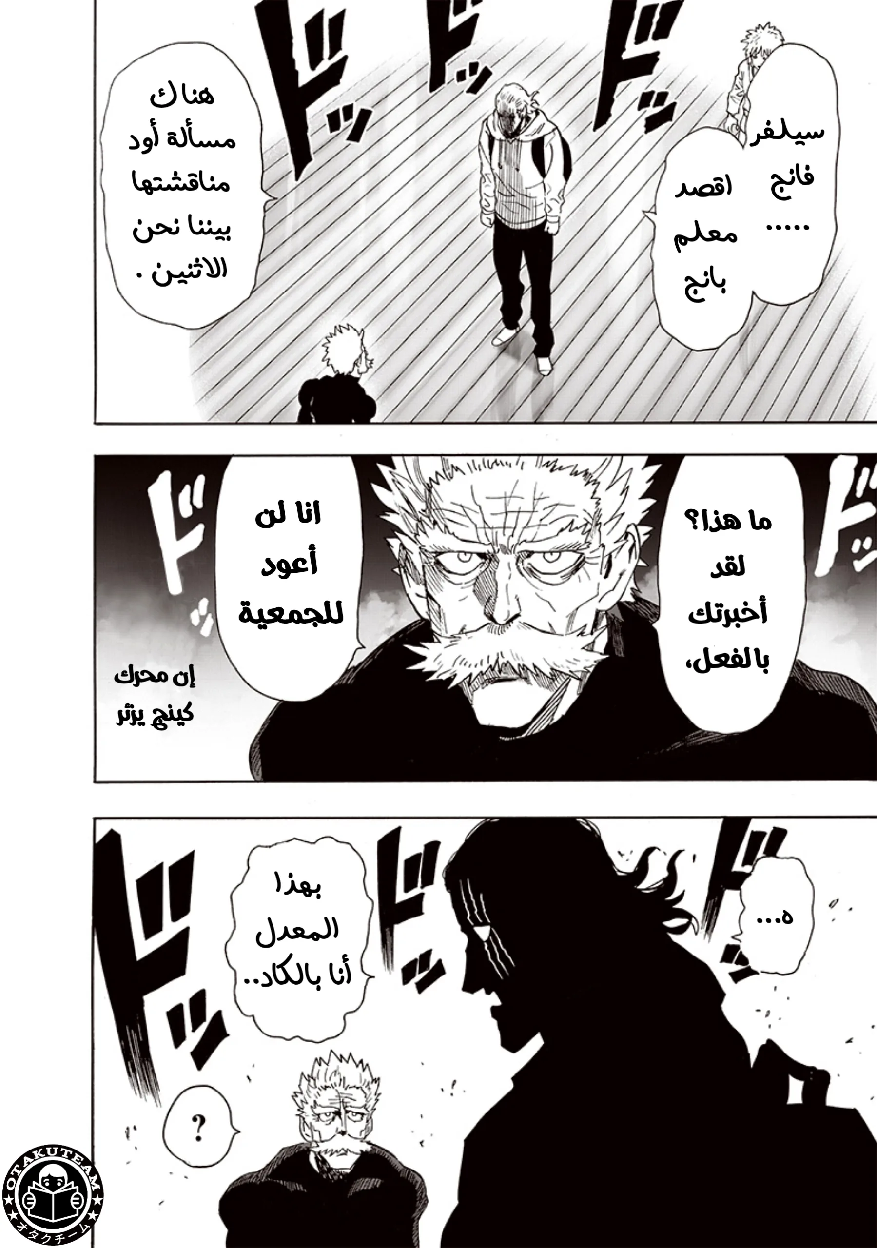 Read One Punch Man AR Manga Online