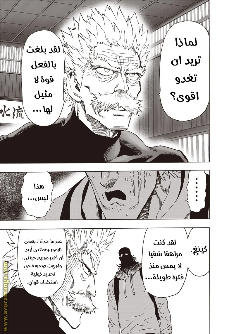 Read One Punch Man AR Manga Online