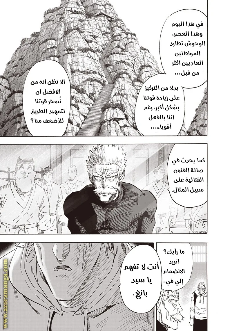 Read One Punch Man AR Manga Online