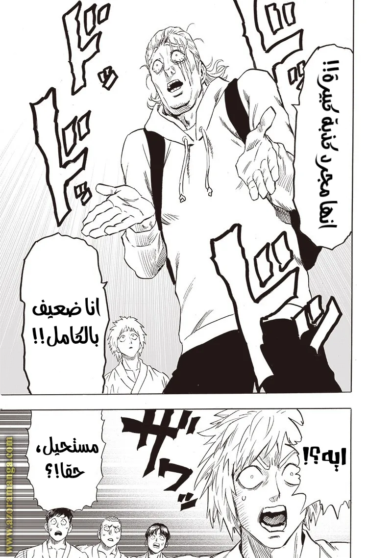 Read One Punch Man AR Manga Online