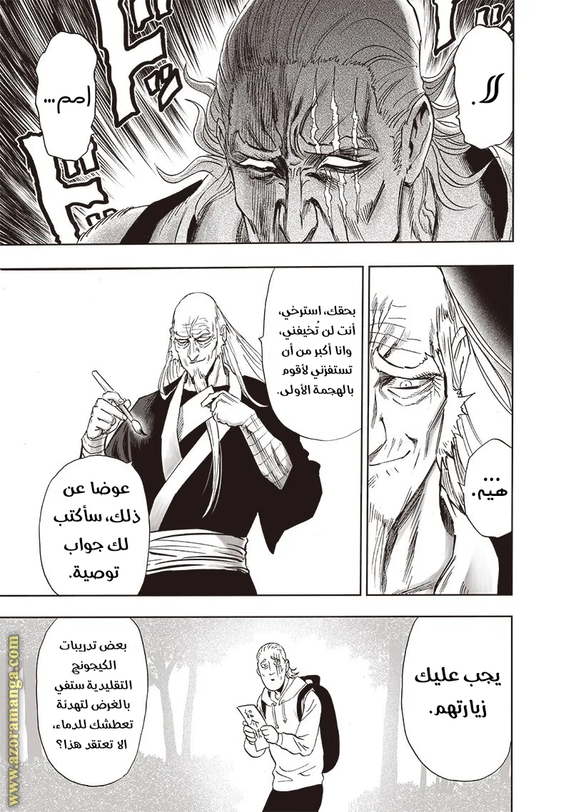 Read One Punch Man AR Manga Online