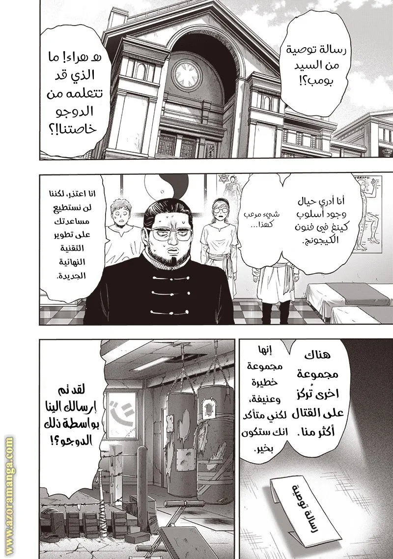 Read One Punch Man AR Manga Online