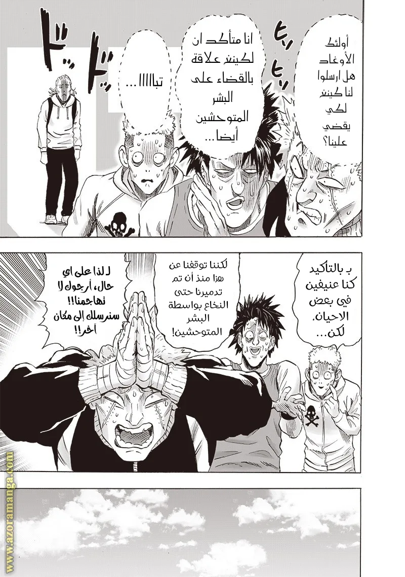 Read One Punch Man AR Manga Online