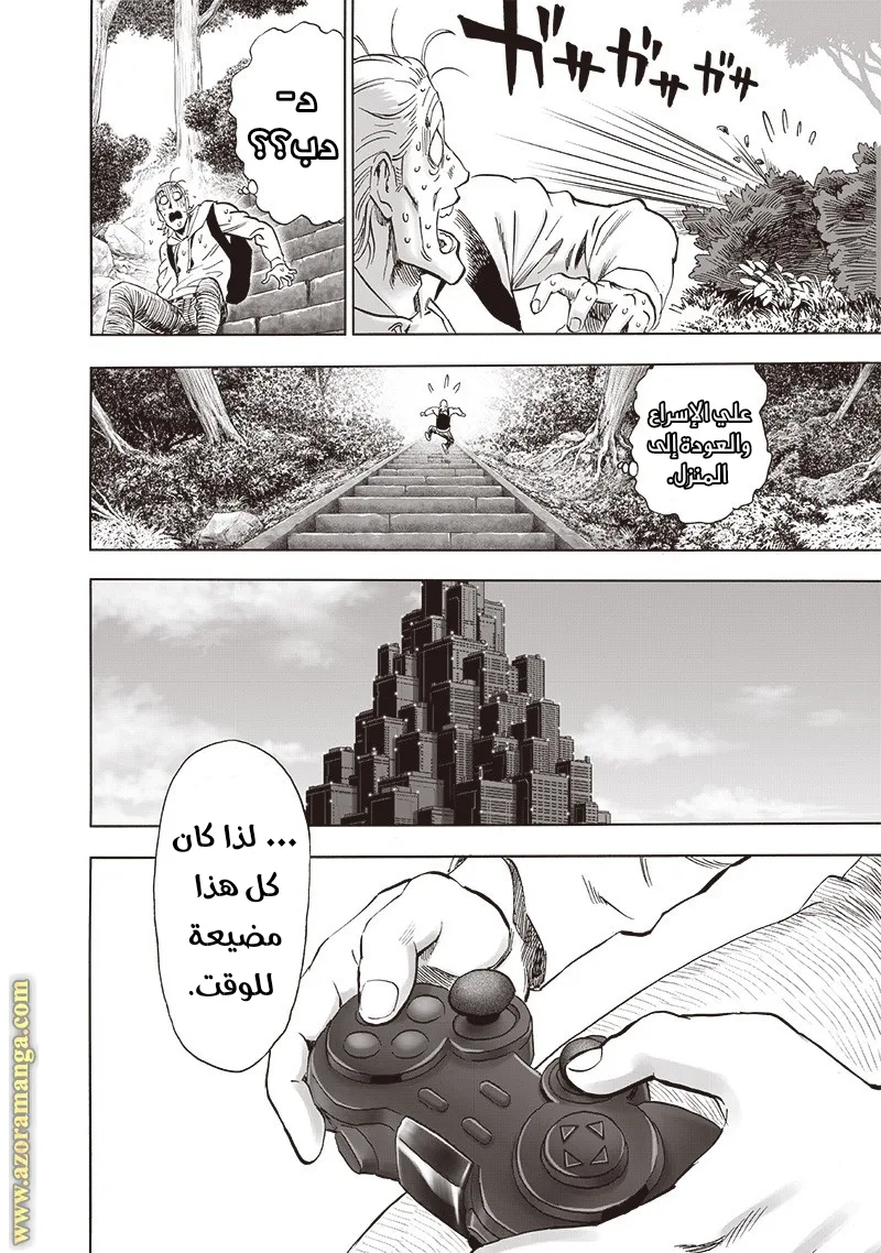 Read One Punch Man AR Manga Online