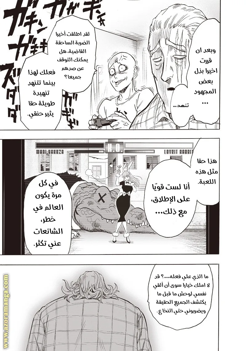 Read One Punch Man AR Manga Online