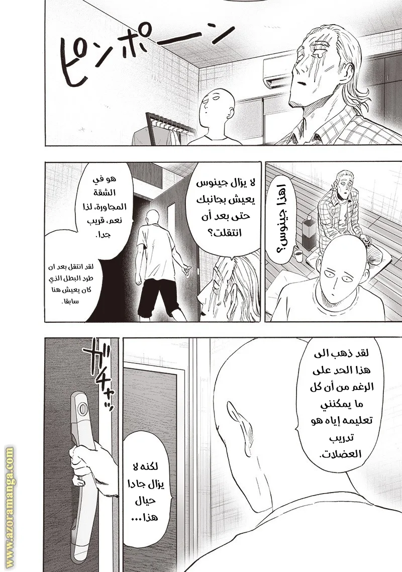 Read One Punch Man AR Manga Online