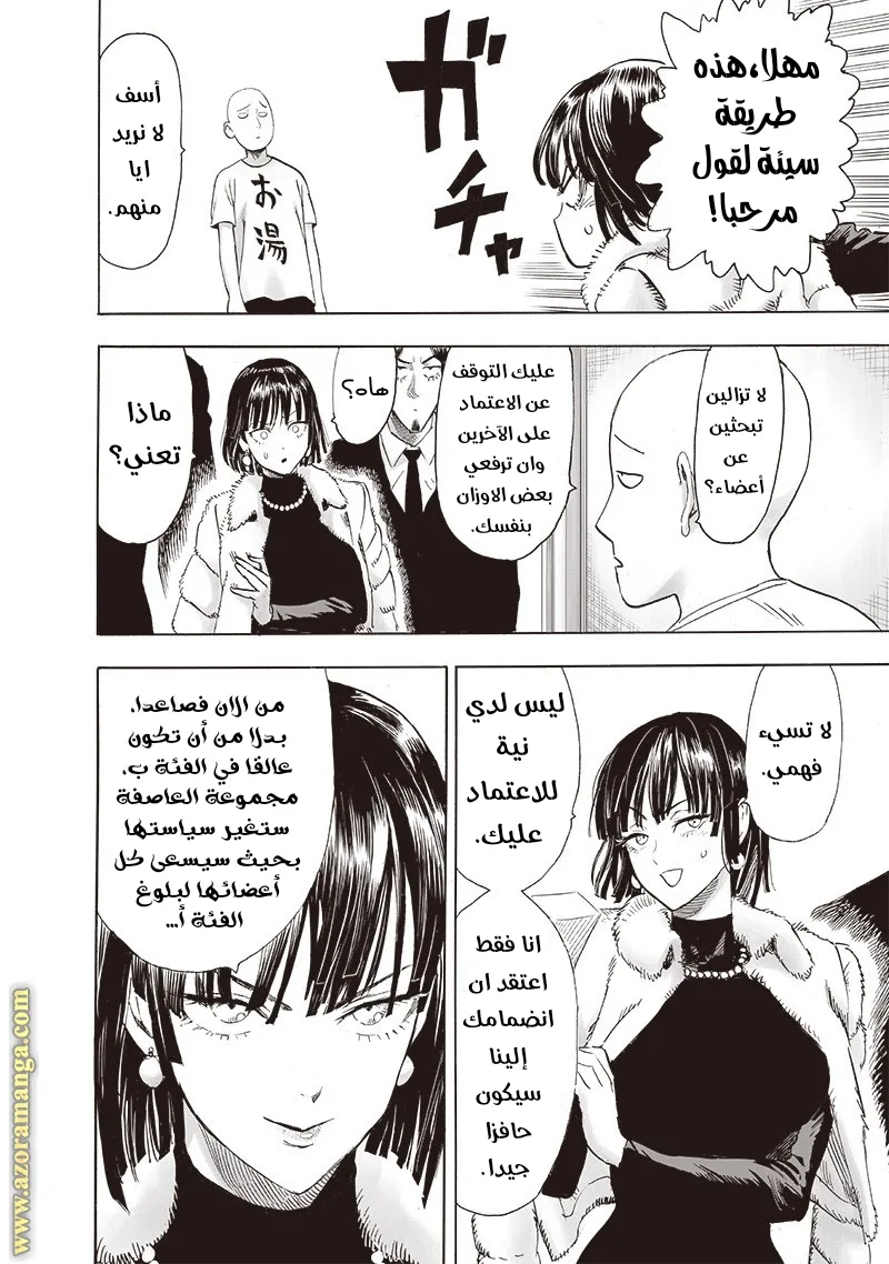 Read One Punch Man AR Manga Online