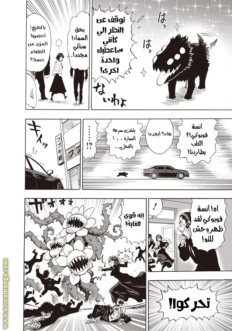 Read One Punch Man AR Manga Online