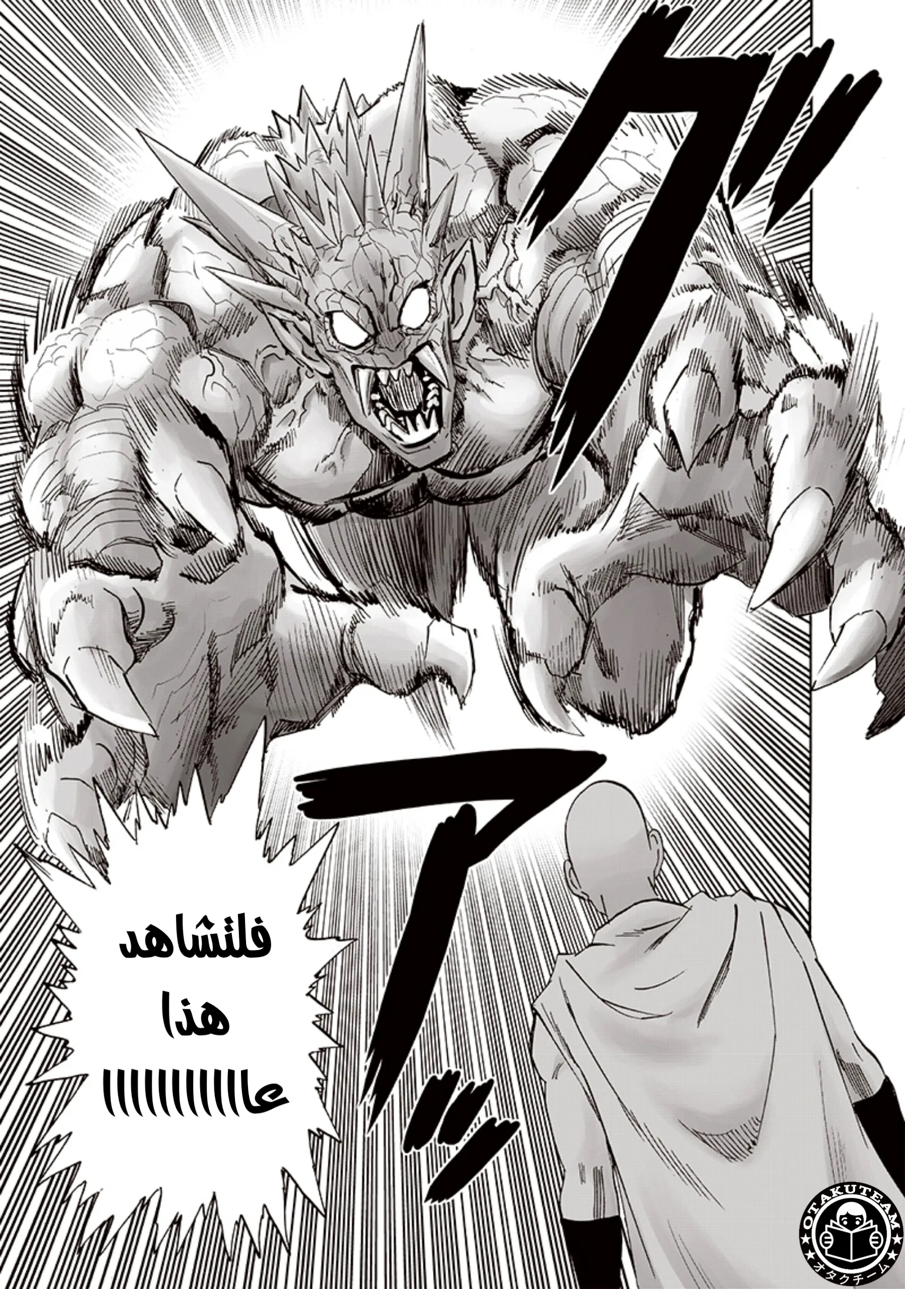 Read One Punch Man AR Manga Online