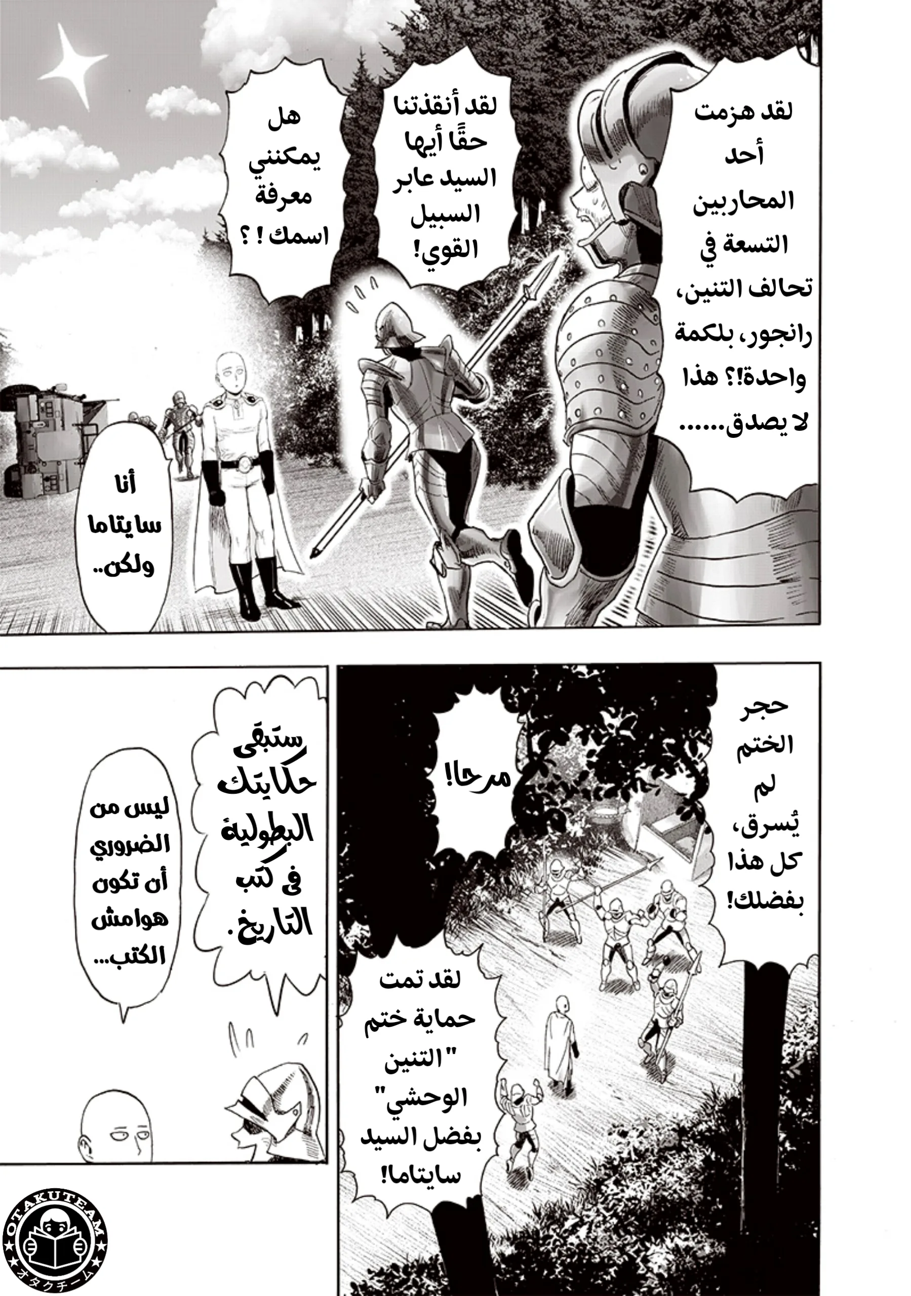 Read One Punch Man AR Manga Online
