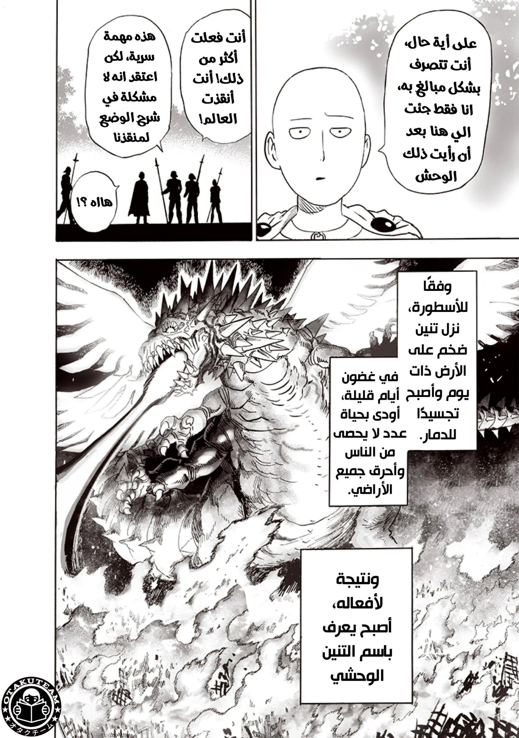 Read One Punch Man AR Manga Online