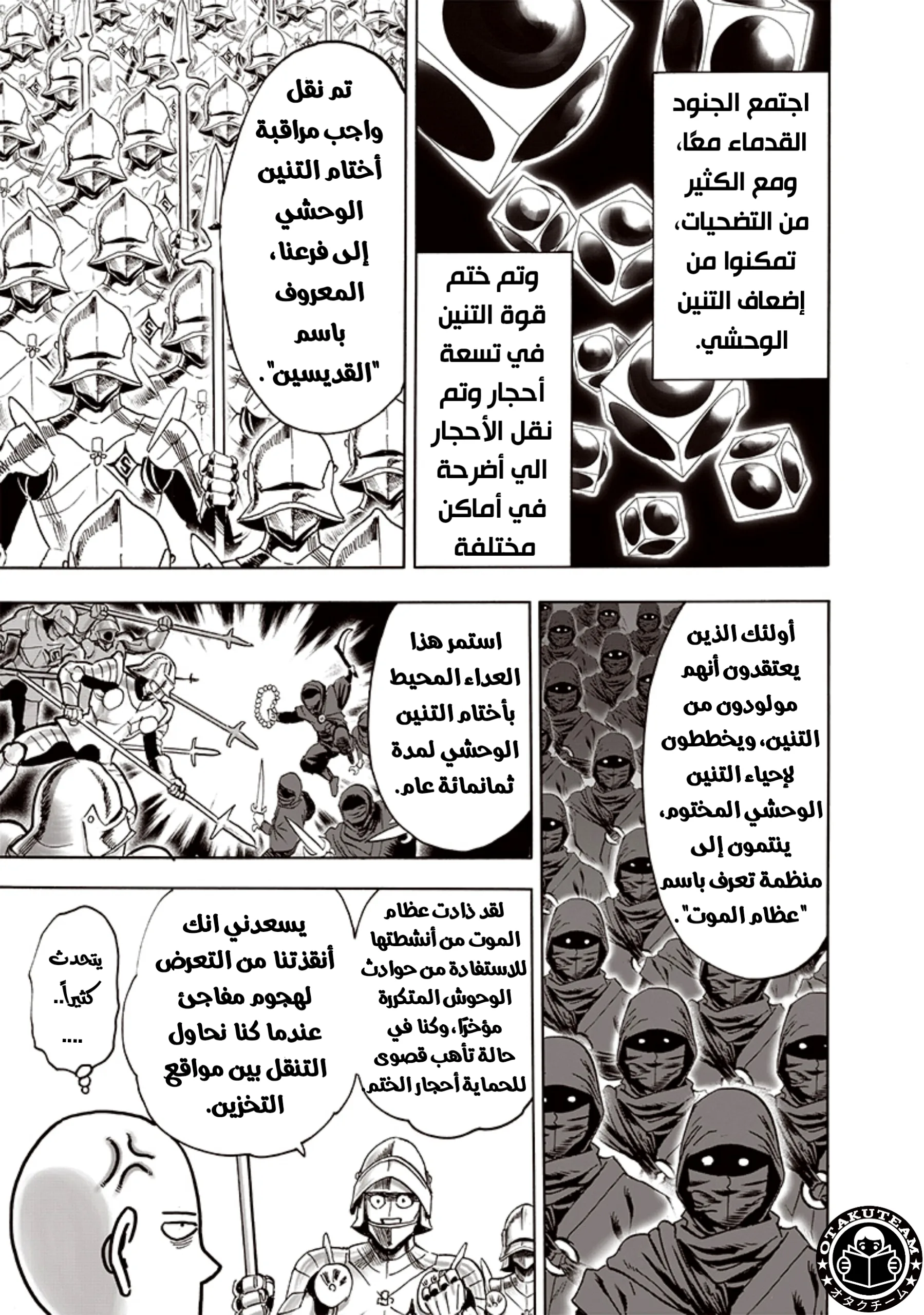Read One Punch Man AR Manga Online