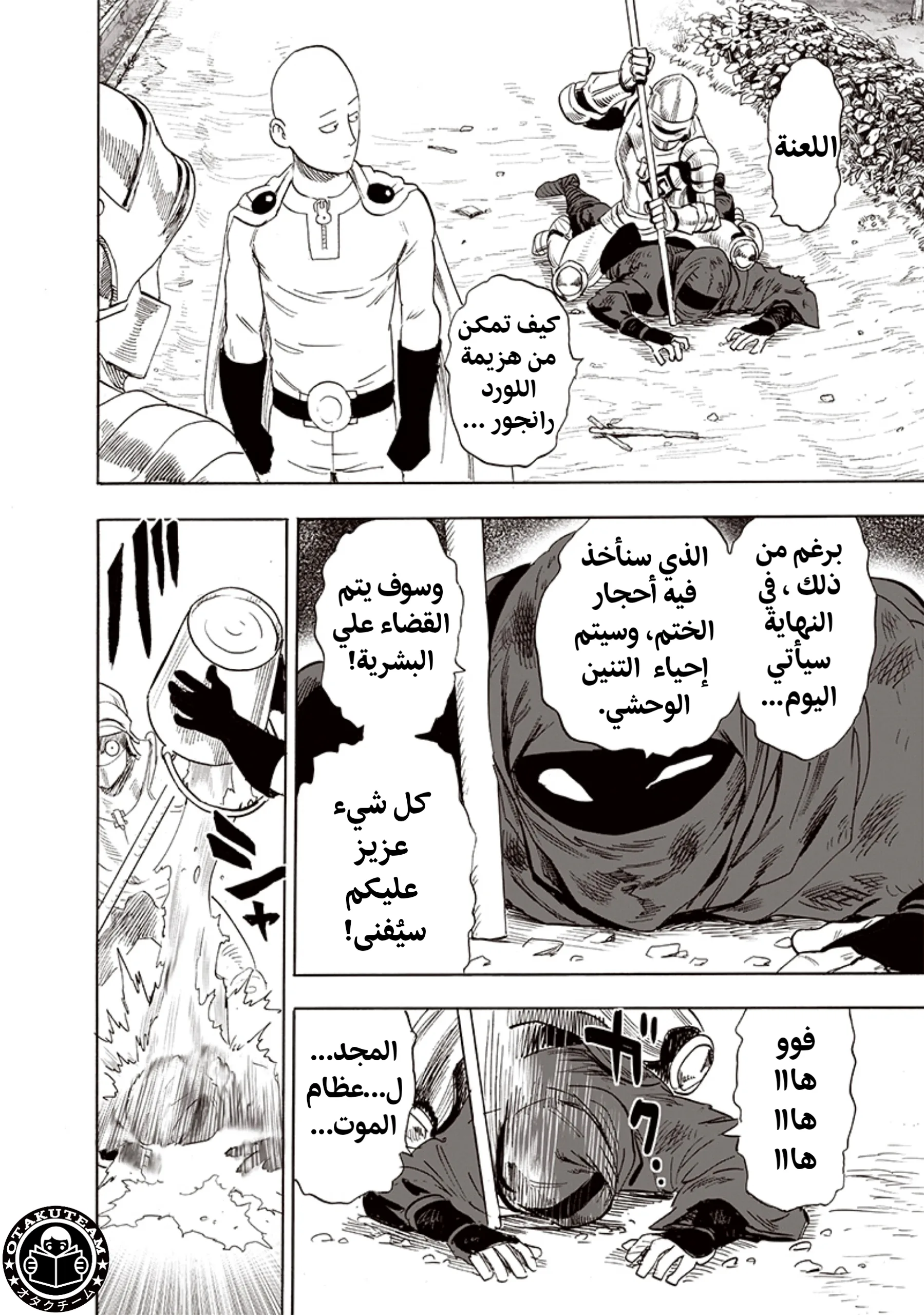 Read One Punch Man AR Manga Online