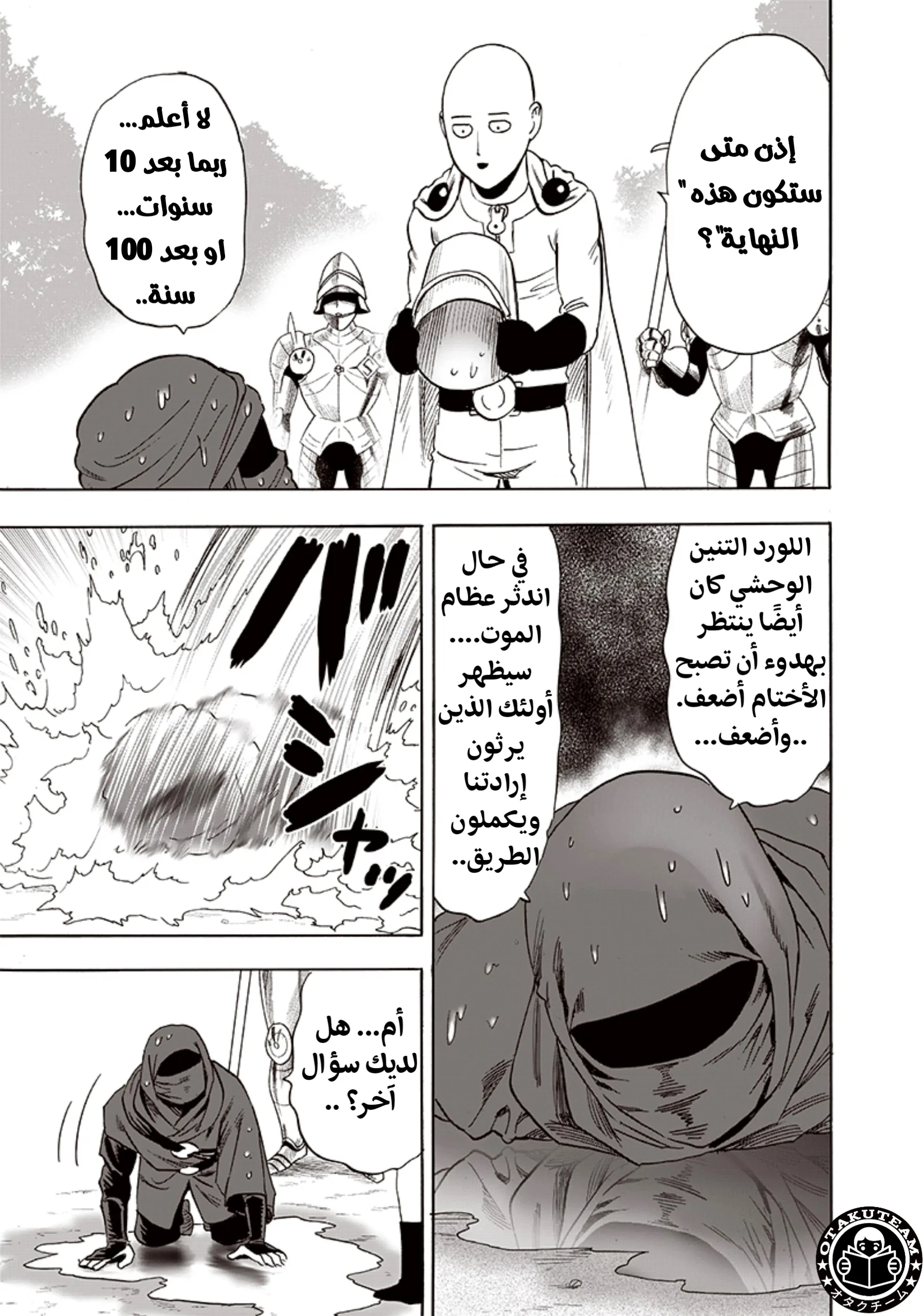Read One Punch Man AR Manga Online
